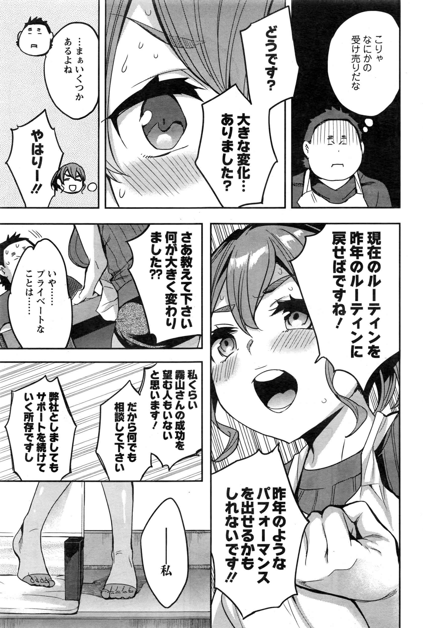 アクションピザッツ 2016年6月号