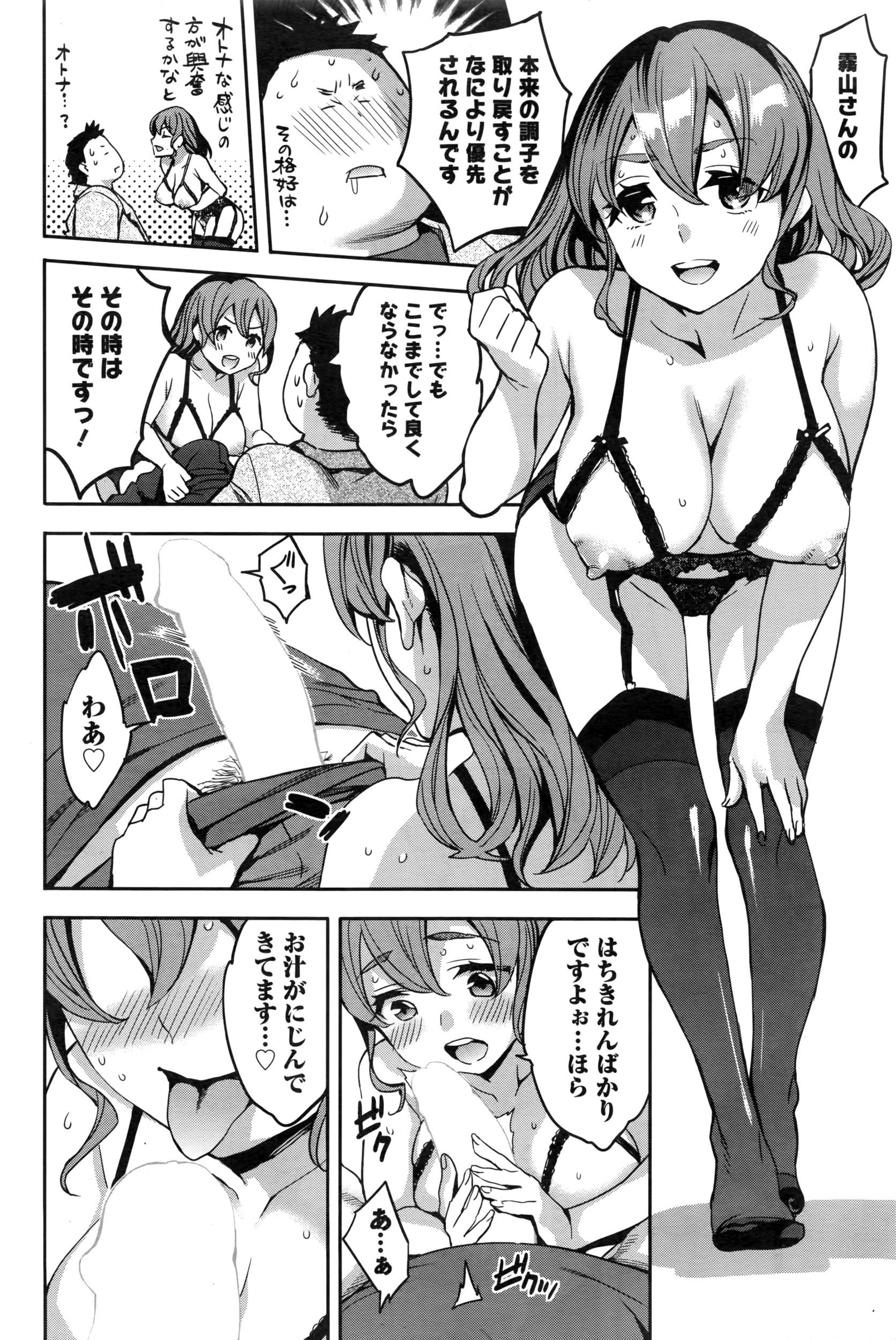 アクションピザッツ 2016年6月号