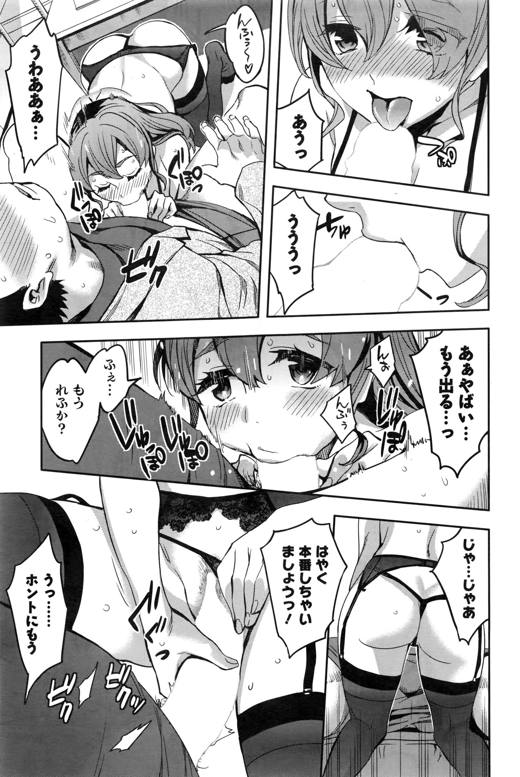 アクションピザッツ 2016年6月号