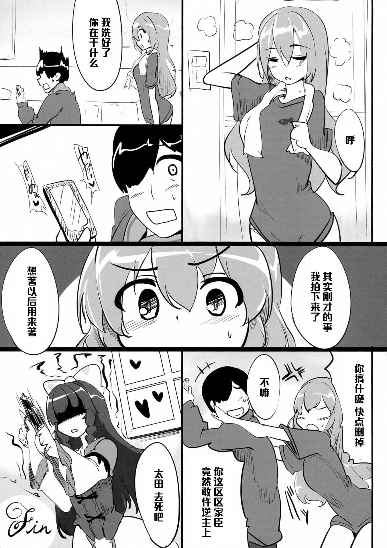 (COMIC1☆7) [瓢屋 (もみお)] 是非に及ばず。 (戦国コレクション) [中国翻訳]