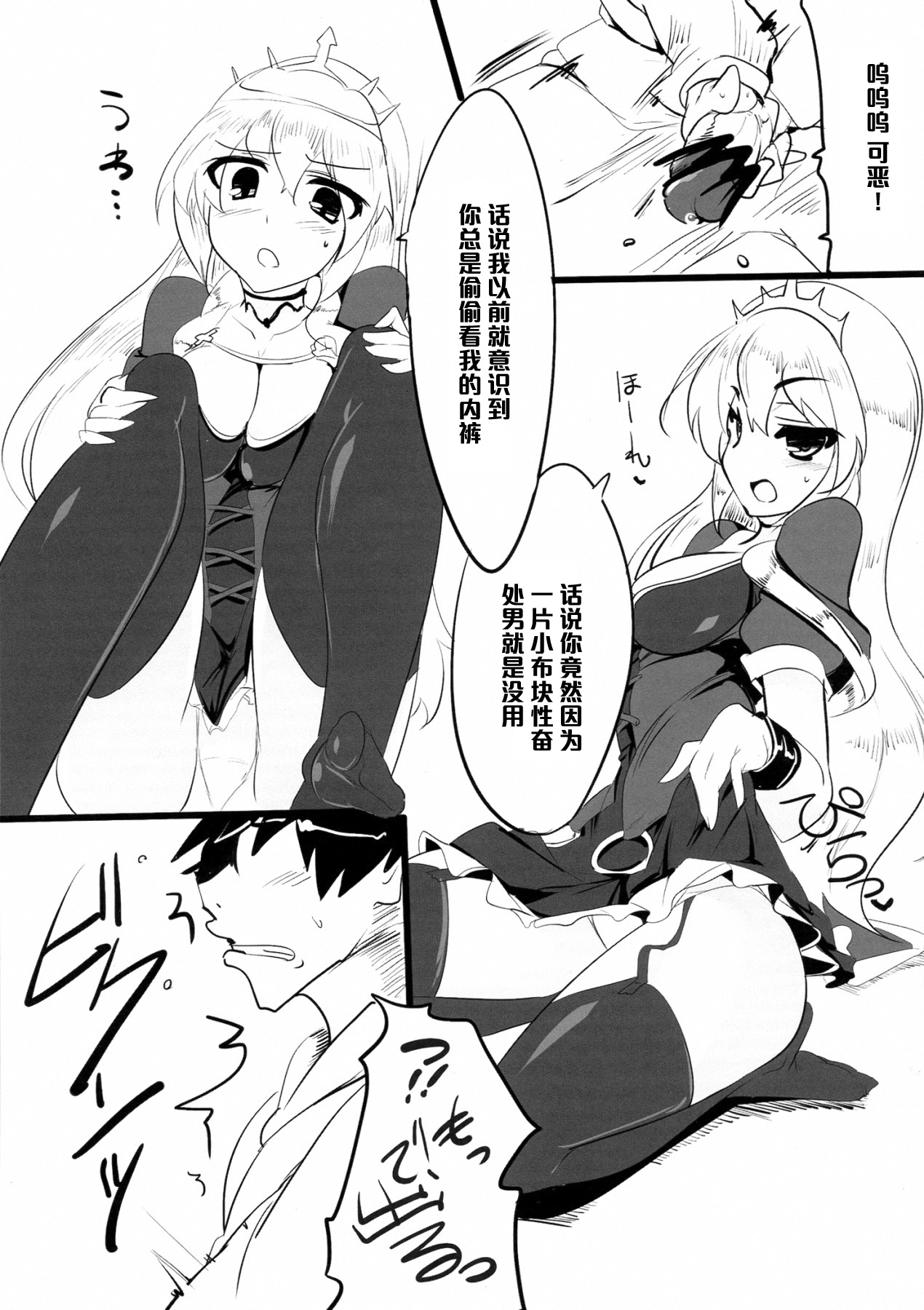 (COMIC1☆7) [瓢屋 (もみお)] 是非に及ばず。 (戦国コレクション) [中国翻訳]