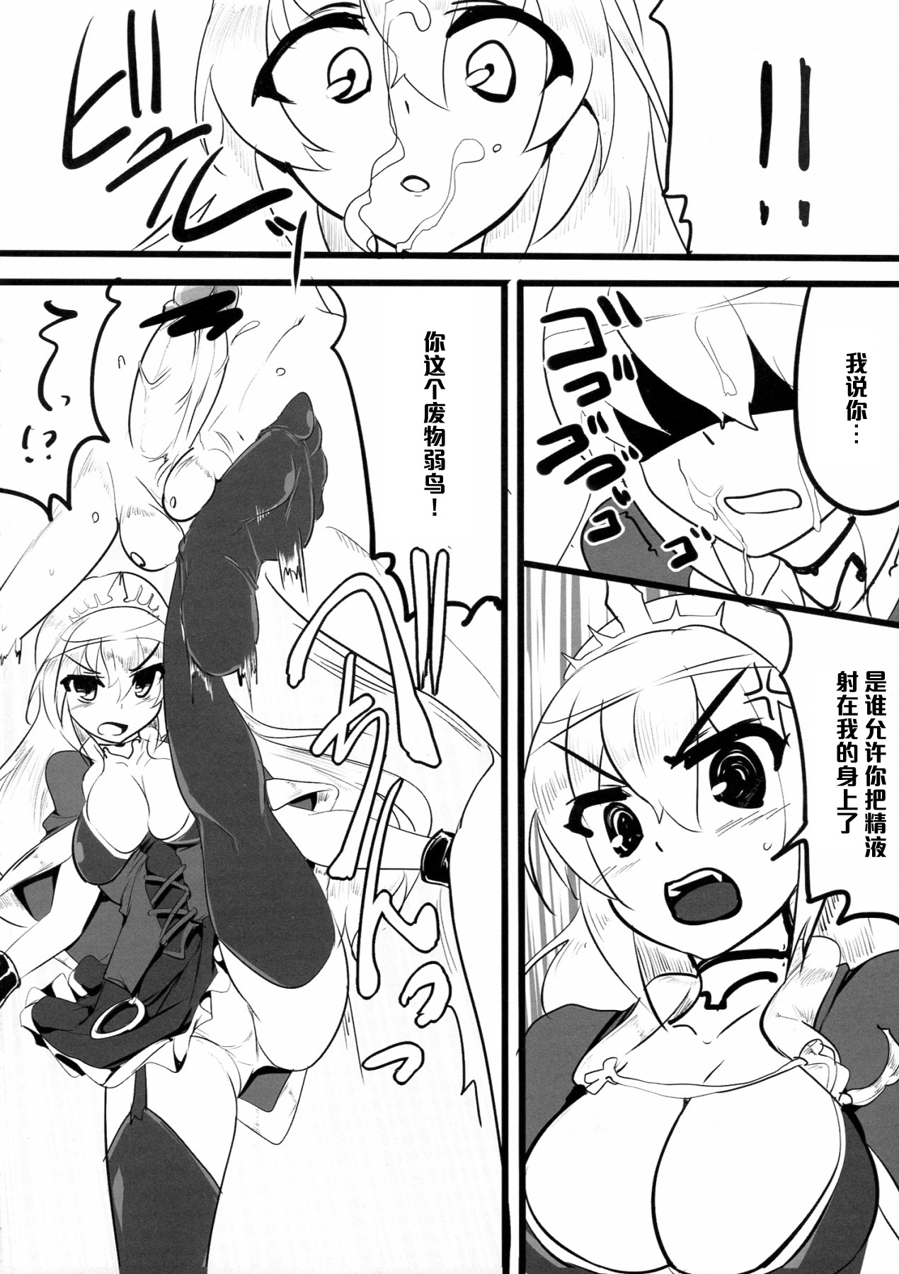 (COMIC1☆7) [瓢屋 (もみお)] 是非に及ばず。 (戦国コレクション) [中国翻訳]