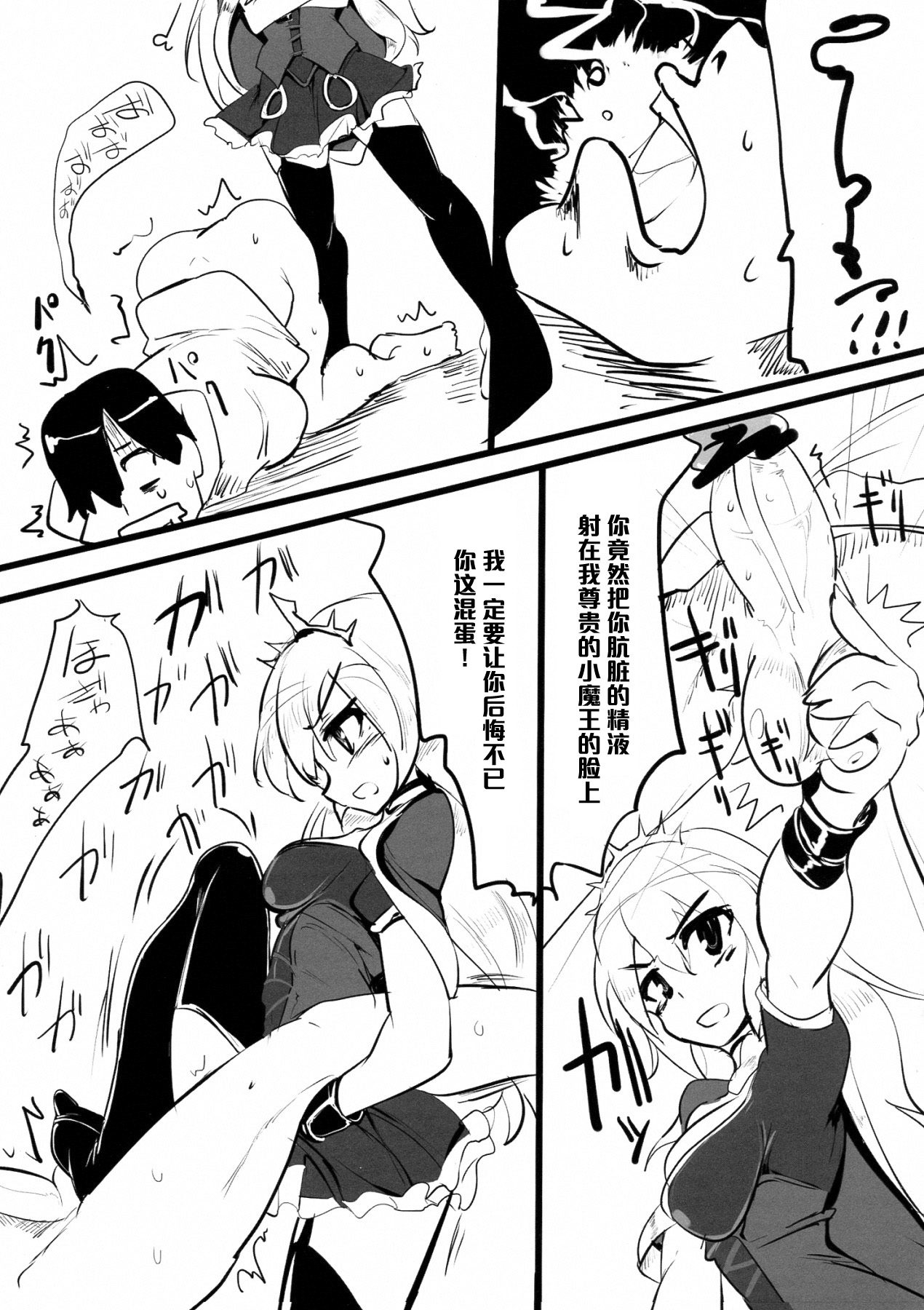 (COMIC1☆7) [瓢屋 (もみお)] 是非に及ばず。 (戦国コレクション) [中国翻訳]