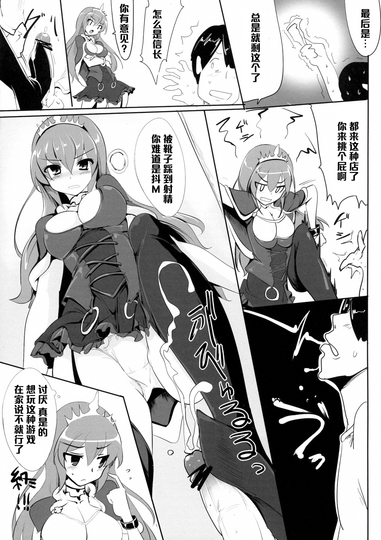 (COMIC1☆7) [瓢屋 (もみお)] 是非に及ばず。 (戦国コレクション) [中国翻訳]