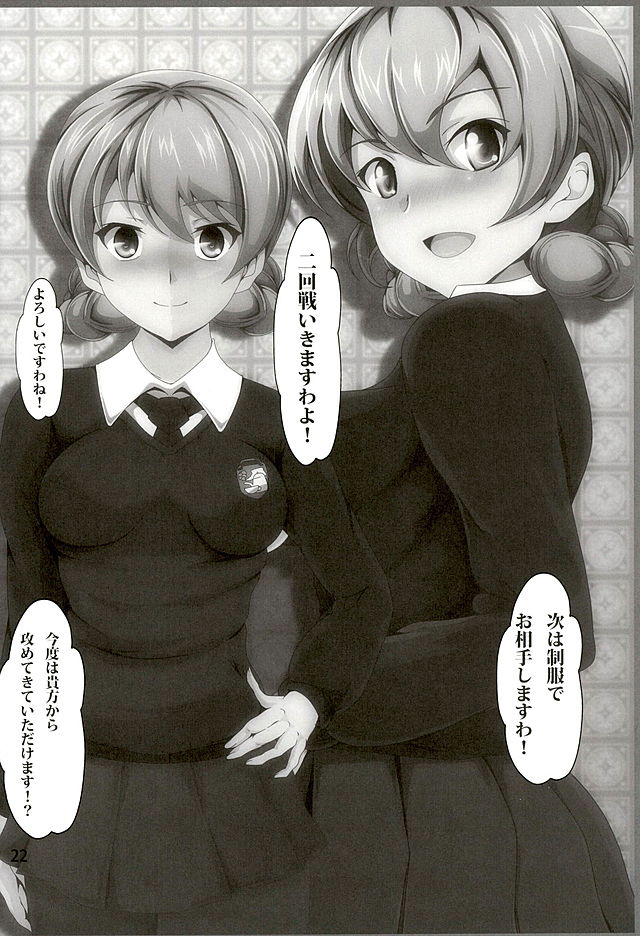 (SHT2016春) [おとこじゅく (ななしのいぢ)] PROVERB OF DARJEELING (ガールズ&パンツァー)