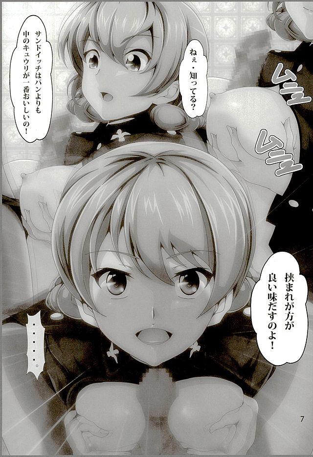 (SHT2016春) [おとこじゅく (ななしのいぢ)] PROVERB OF DARJEELING (ガールズ&パンツァー)