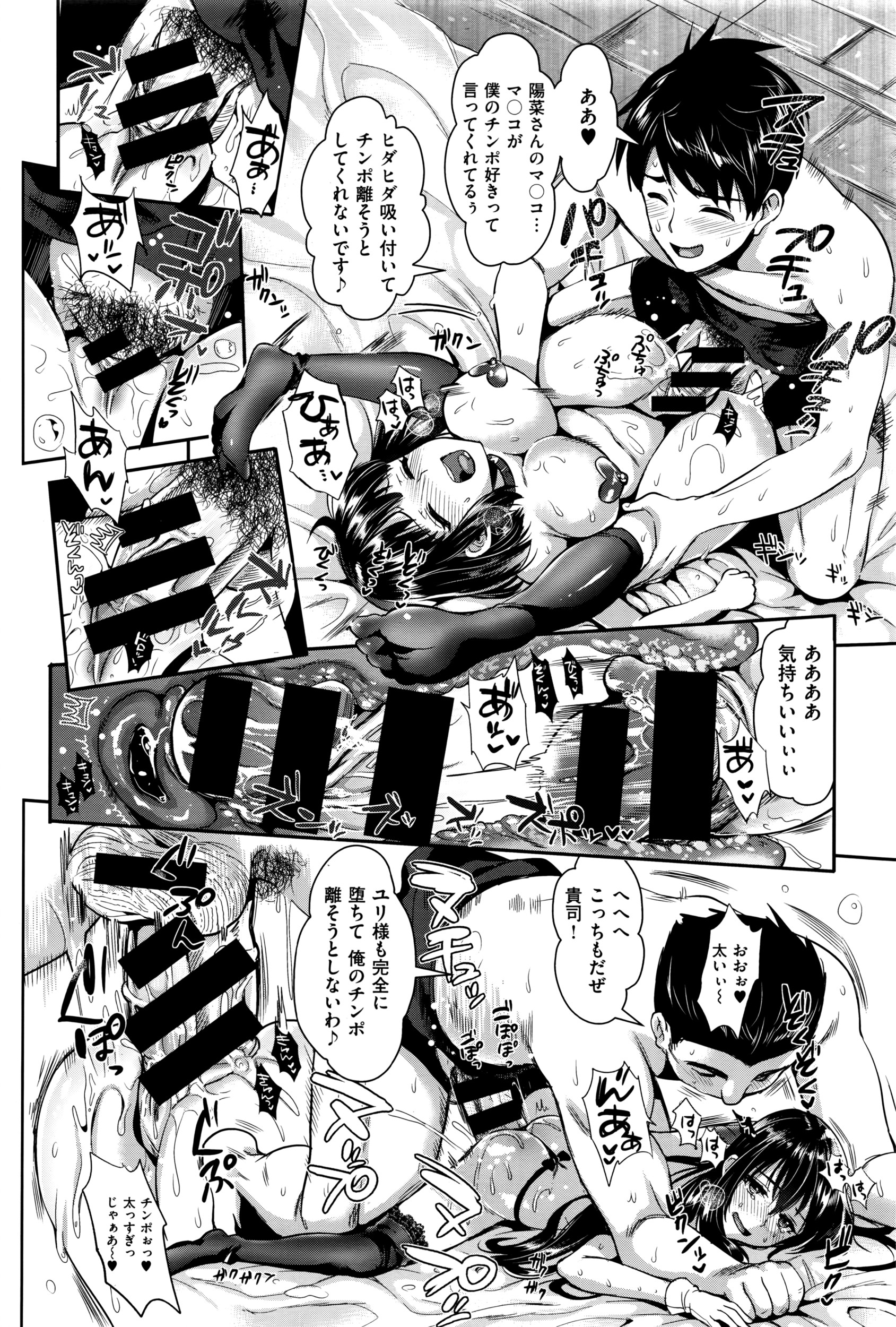 【小島紗】レッツパーティー（COMIC X-EROSゼロス＃42）