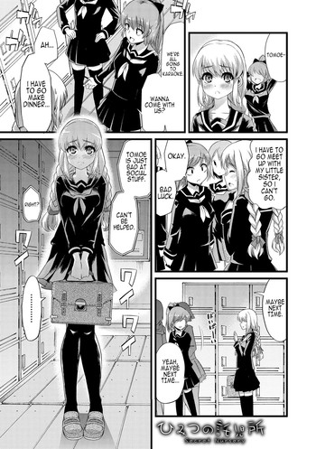 [ごや] ひみつの託児所 (よい娘の捕絶頂園) [英訳] [DL版]