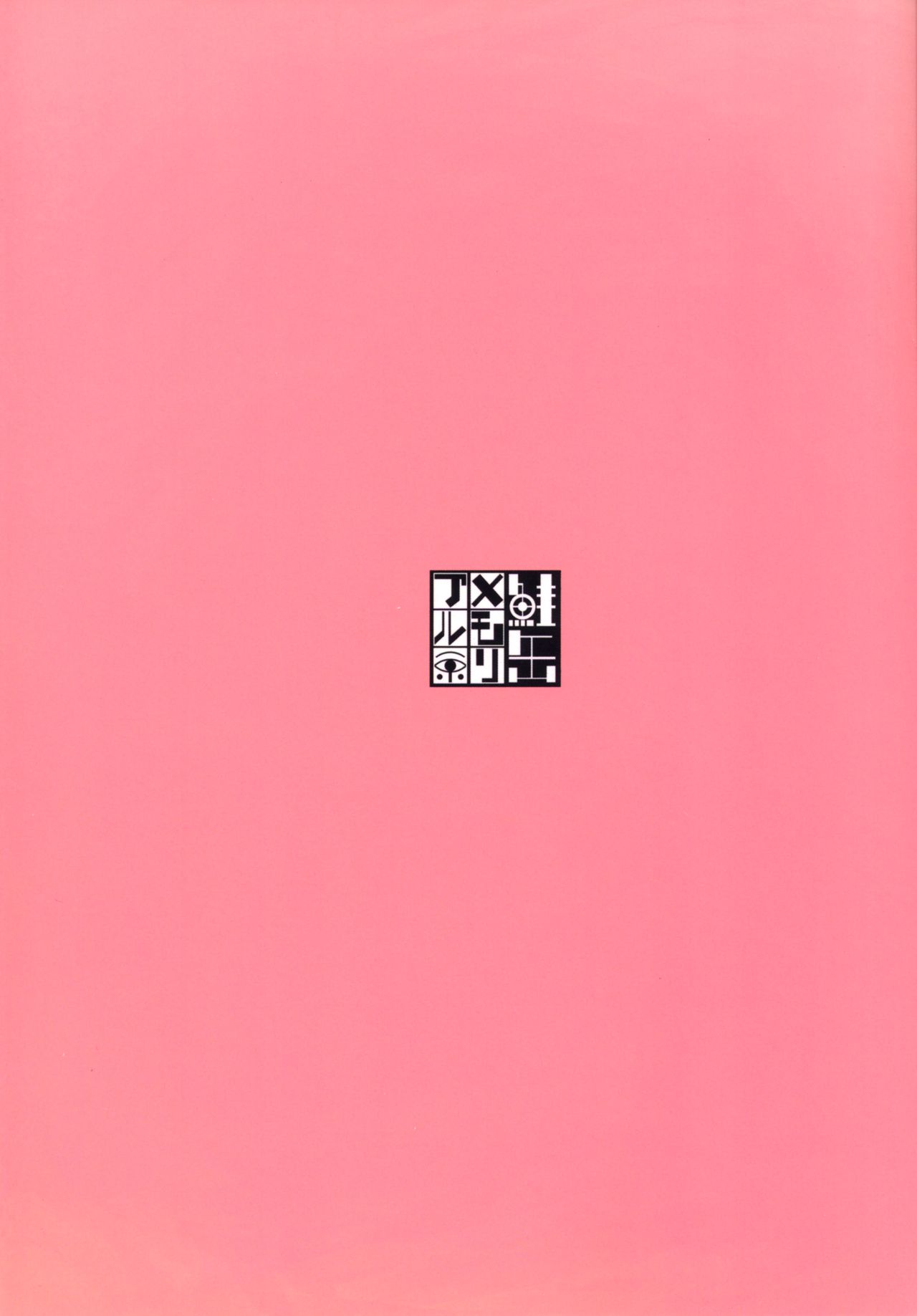 [鮭缶メモリアル (ソロピップB)] 白襲-繕/綻- [英訳] [DL版]