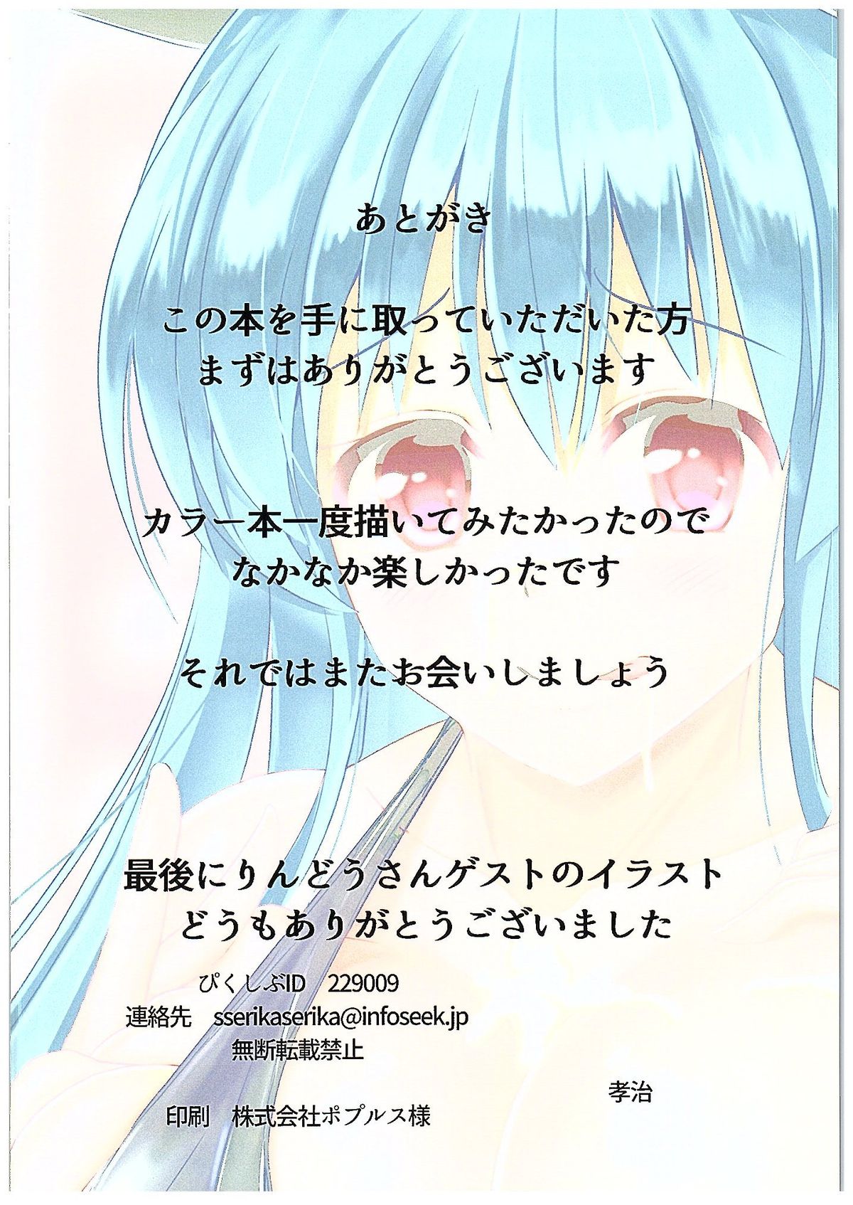 (C89) [すきやきクラブ (孝治)] 紺衣の天子 (東方Project)