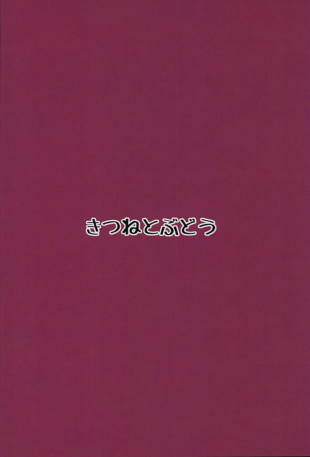 (神戸かわさき造船これくしょん3) [きつねとぶどう (くろな)] おきなみちゃんす (艦隊これくしょん -艦これ-)