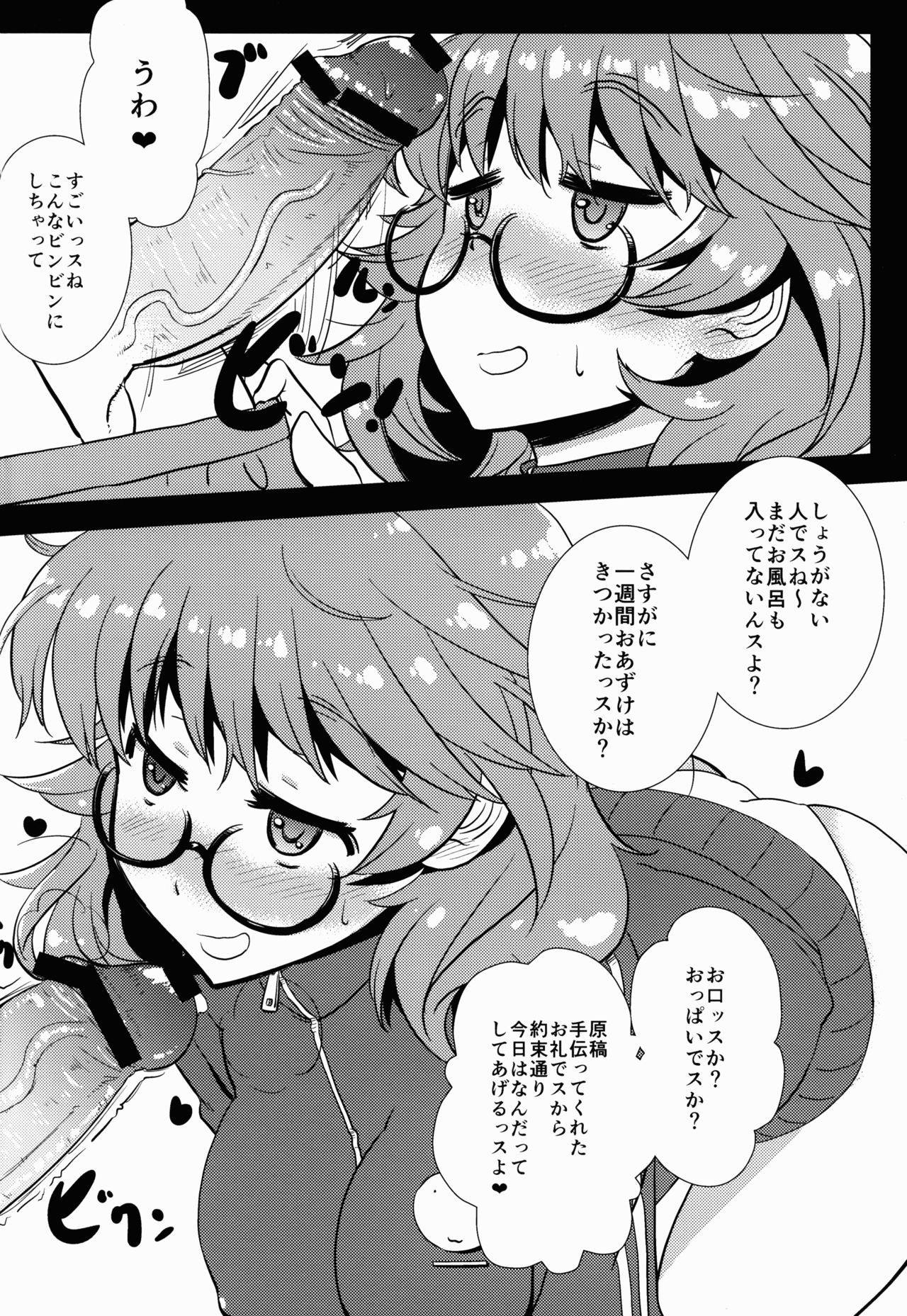 (COMIC1☆7) [がさやぶ (冬部李穏)] ラブ比奈 (アイドルマスター シンデレラガールズ)