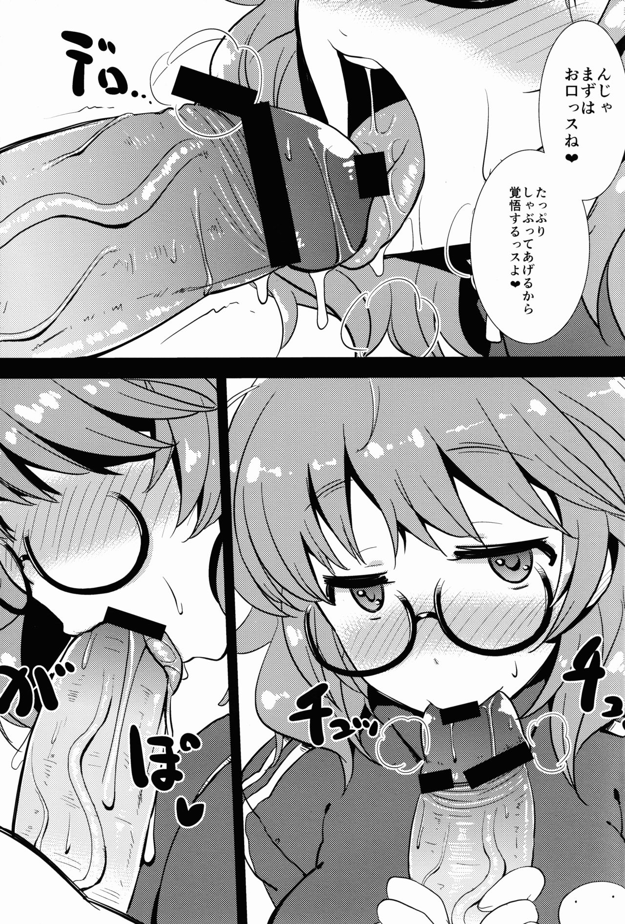 (COMIC1☆7) [がさやぶ (冬部李穏)] ラブ比奈 (アイドルマスター シンデレラガールズ)