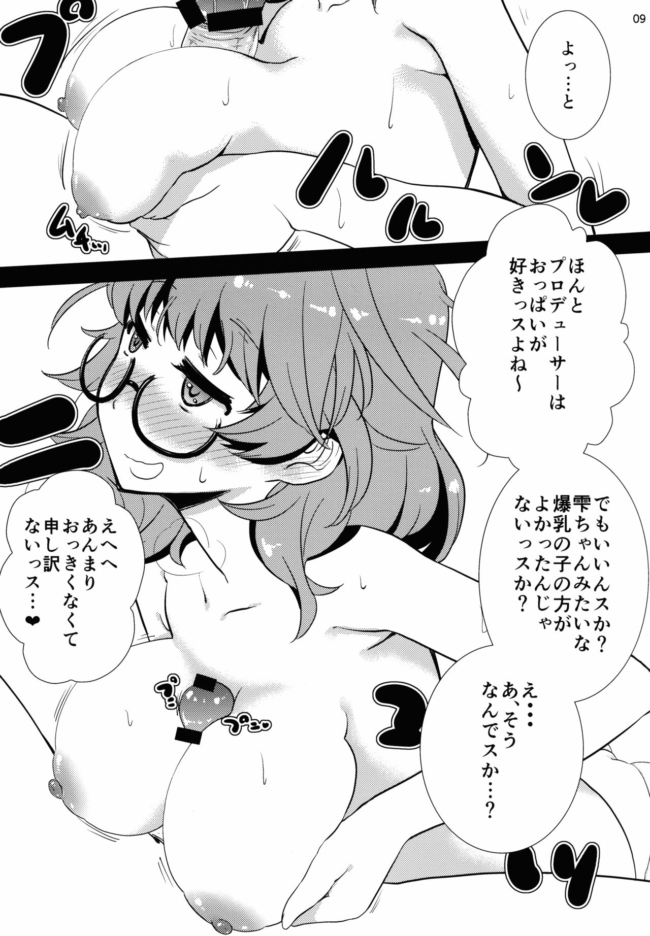 (COMIC1☆7) [がさやぶ (冬部李穏)] ラブ比奈 (アイドルマスター シンデレラガールズ)