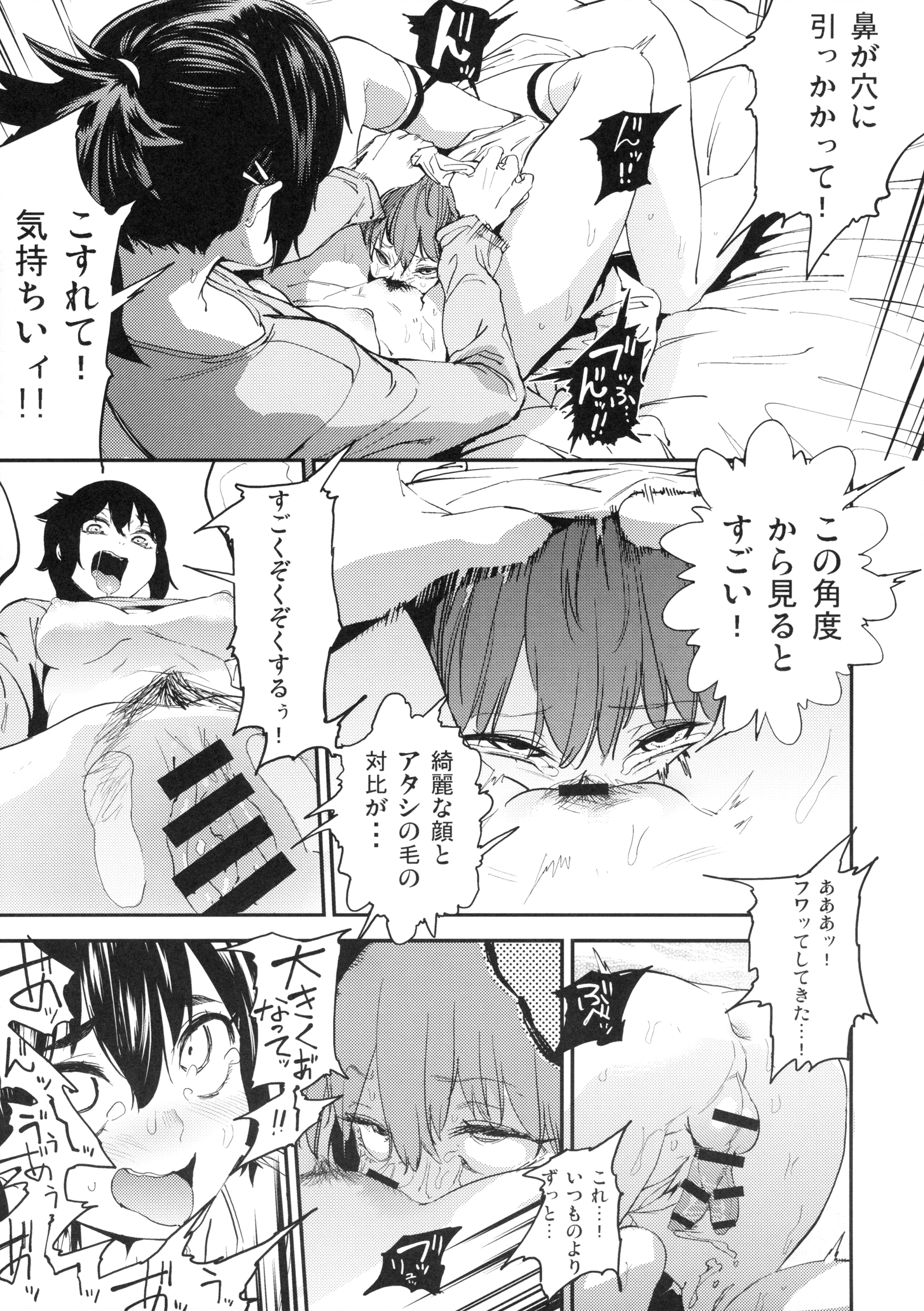 (C89) [カムリズム (鬼頭サケル)] ボクはナニでできてるの? (ボクガール)