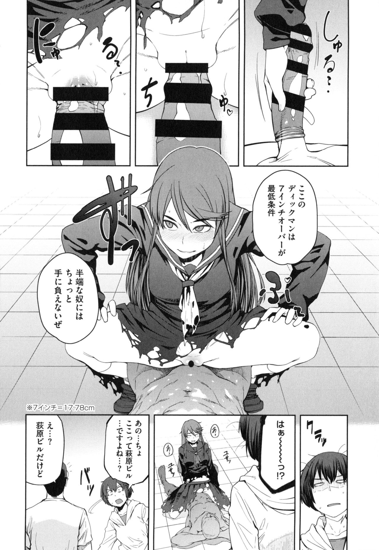 [紙魚丸] Killer Queen