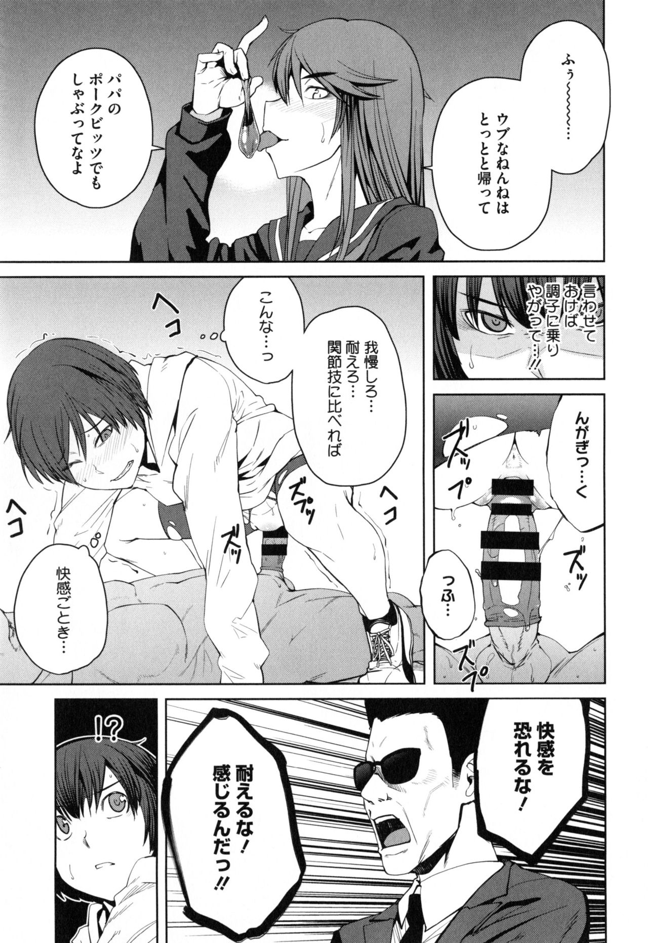 [紙魚丸] Killer Queen