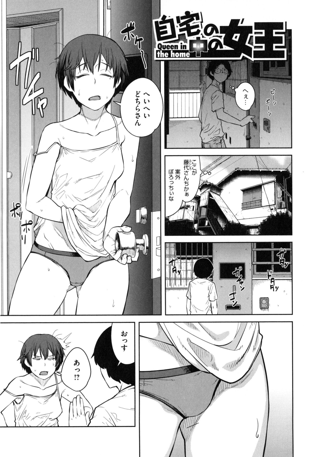 [紙魚丸] Killer Queen