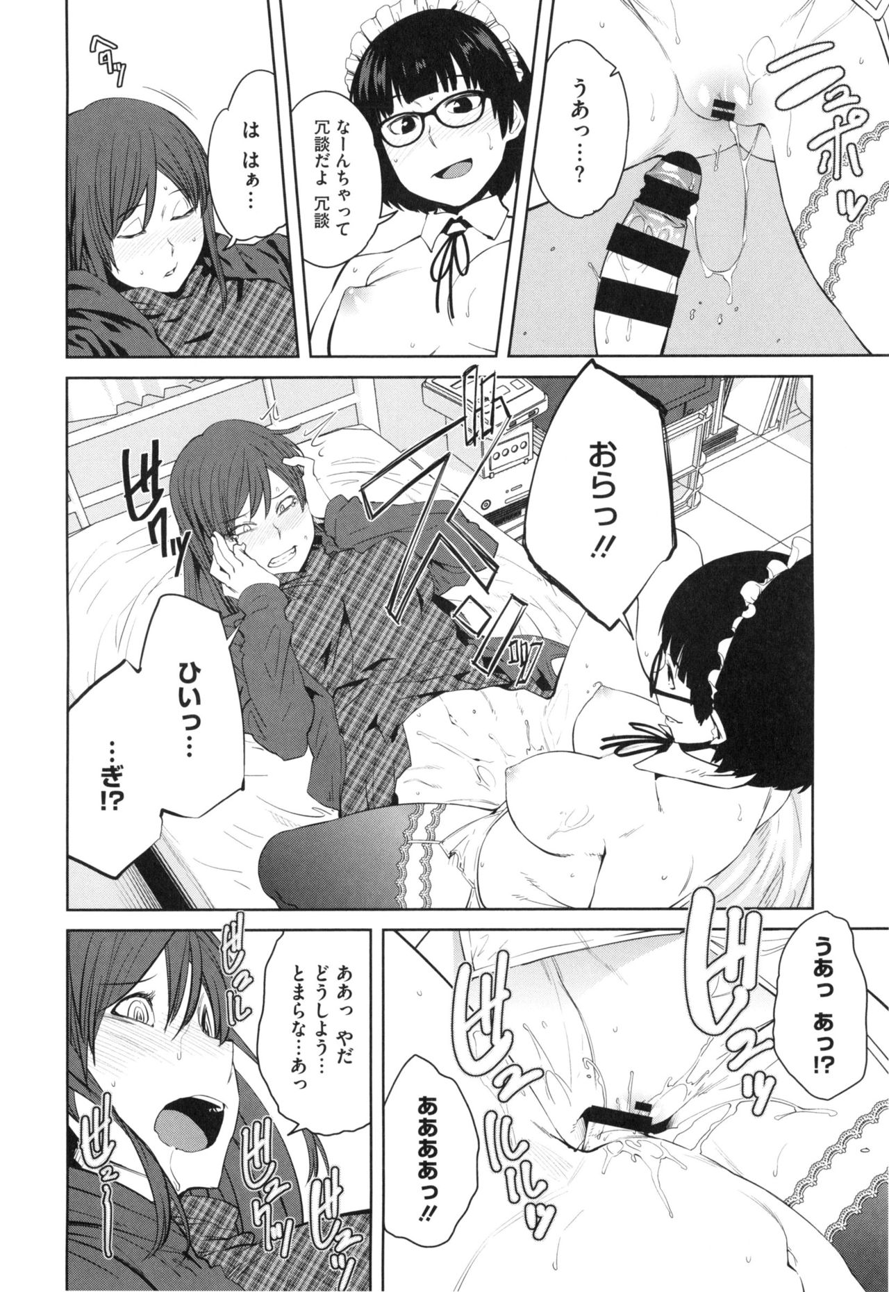 [紙魚丸] Killer Queen