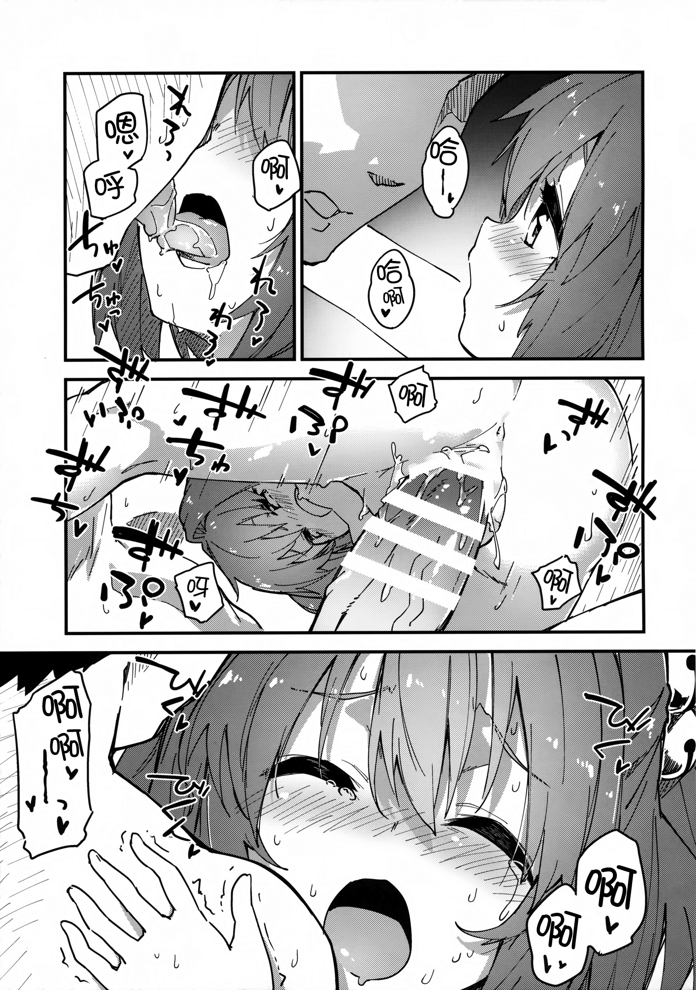 (例大祭13) [ドットエイト (さわやか鮫肌)] 小鈴ちゃんとすけべする本 (東方Project) [中国翻訳]