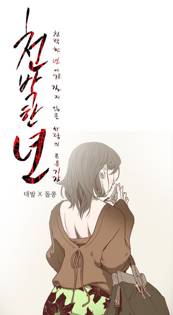 [ドルコン]キッチュ|失礼なビッチCh。 1-67（英語）（HeyManga）（進行中）