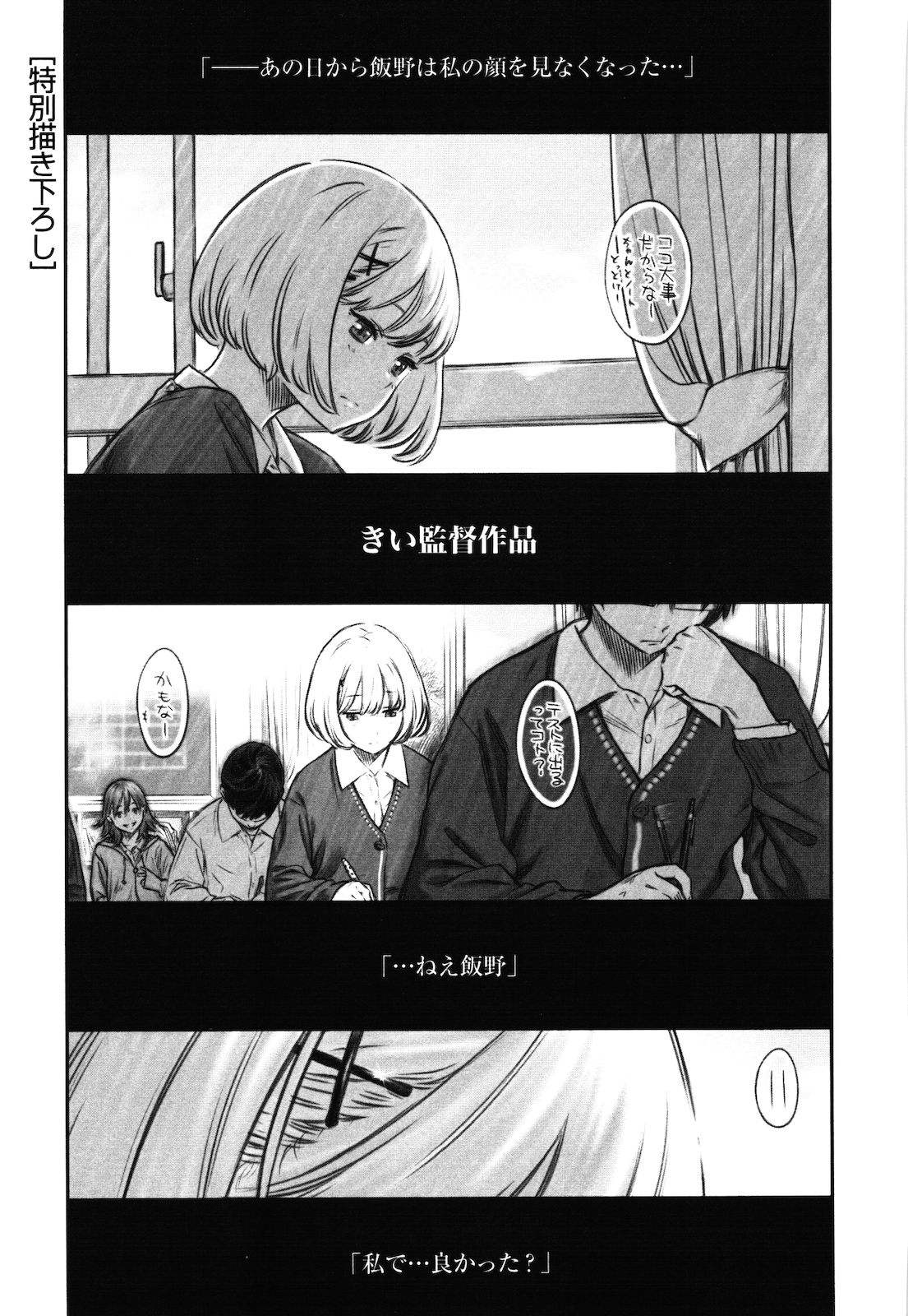 [きい] 放課後バニラ