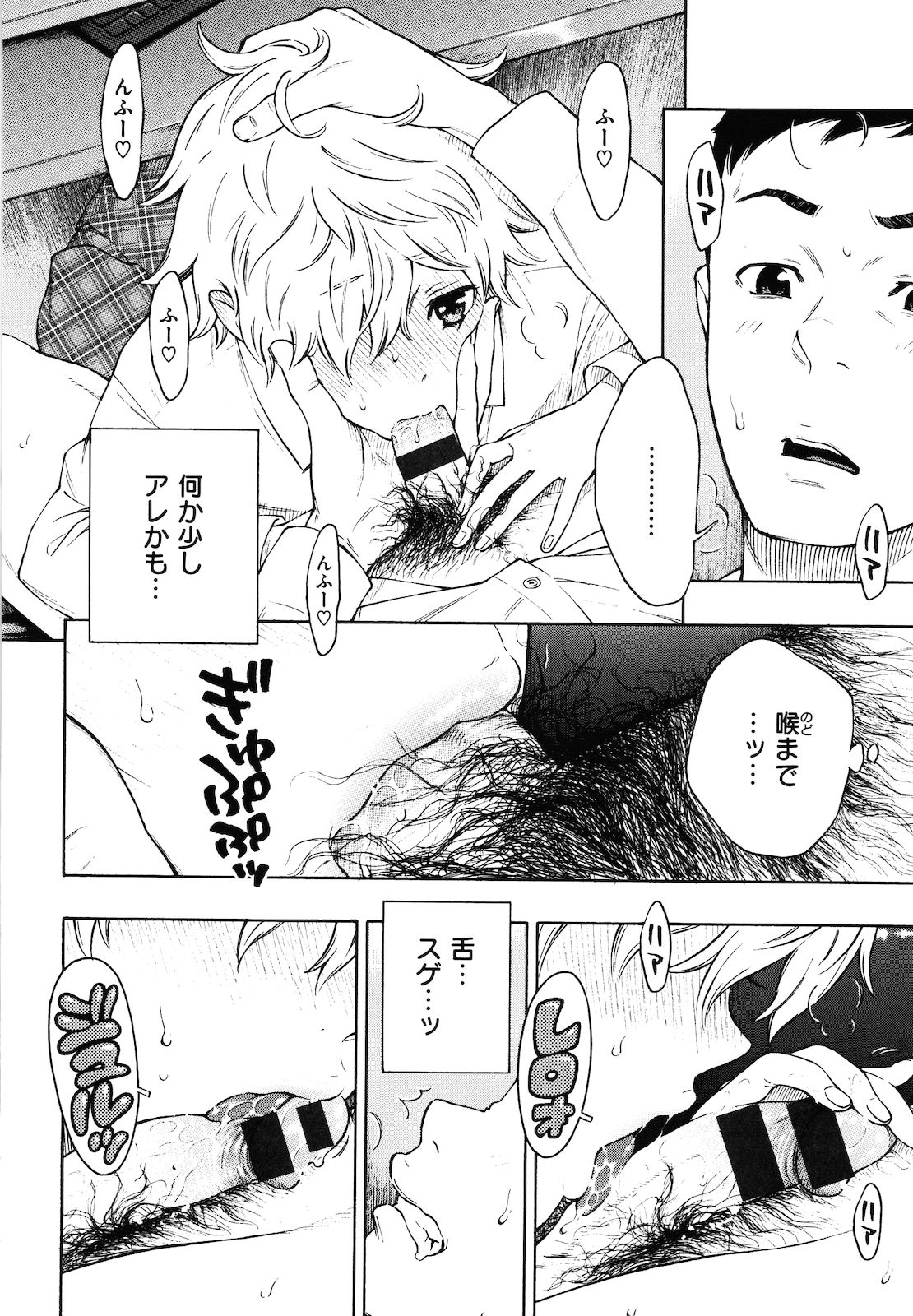 [きい] 放課後バニラ