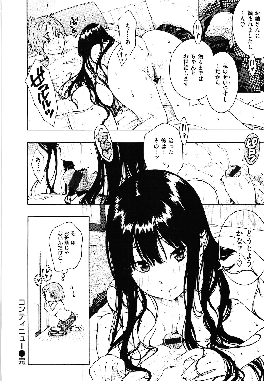 [きい] 放課後バニラ