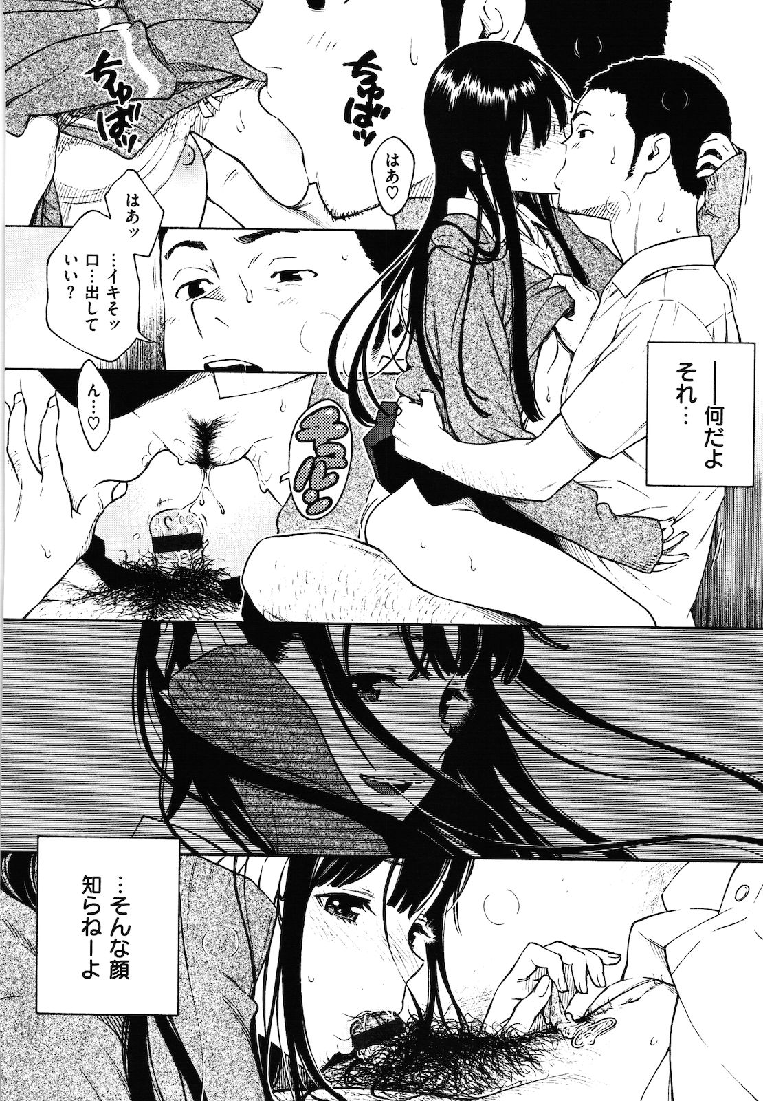 [きい] 放課後バニラ
