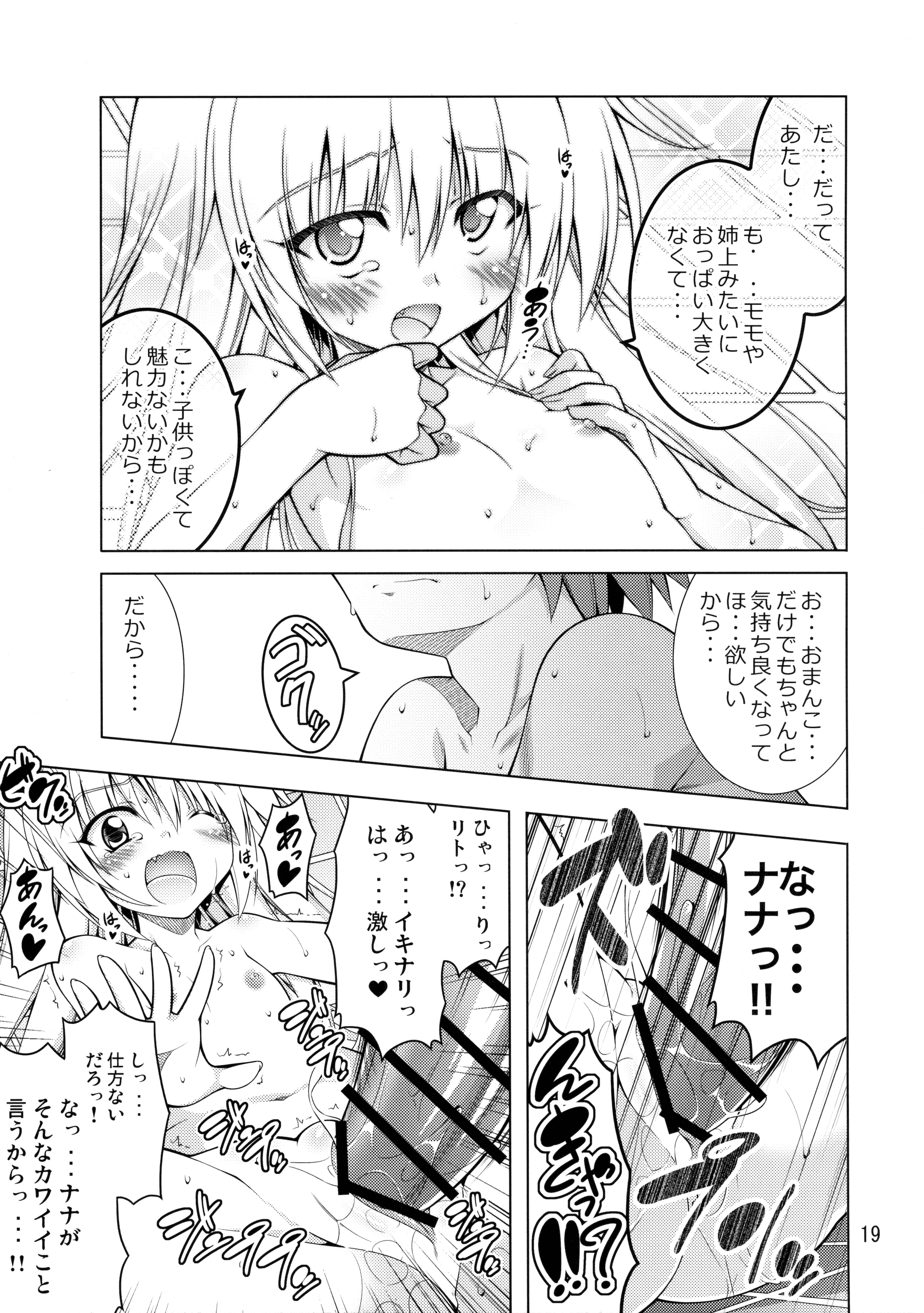 (C89) [BBG (葵蜜柑)] リトさんのハーレム性活2 (ToLOVEる ダークネス)