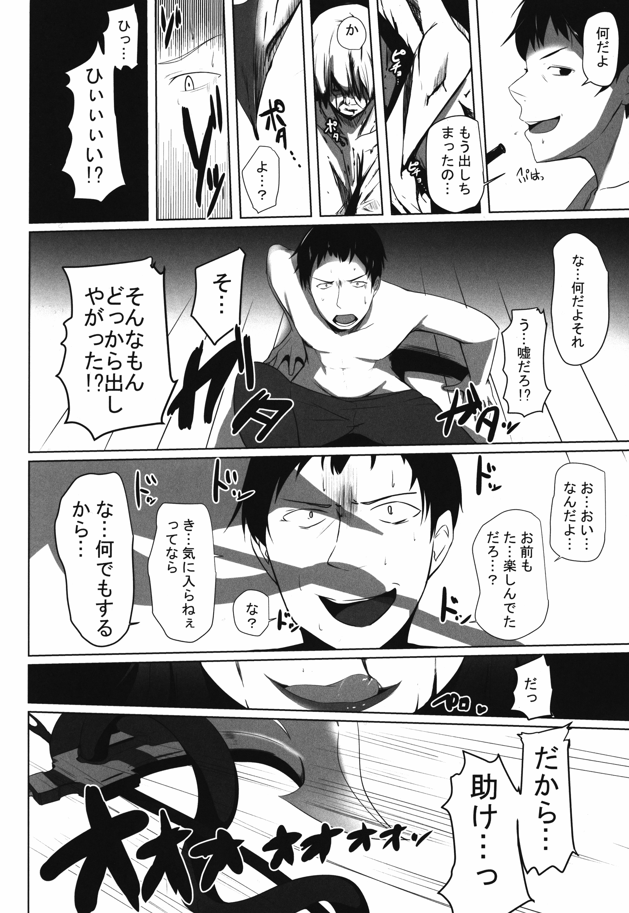 (C89) [みるくプリン (みるくジャム)] えろえろロリロゥリィ!! (ゲート 自衛隊 彼の地にて、斯く戦えり)