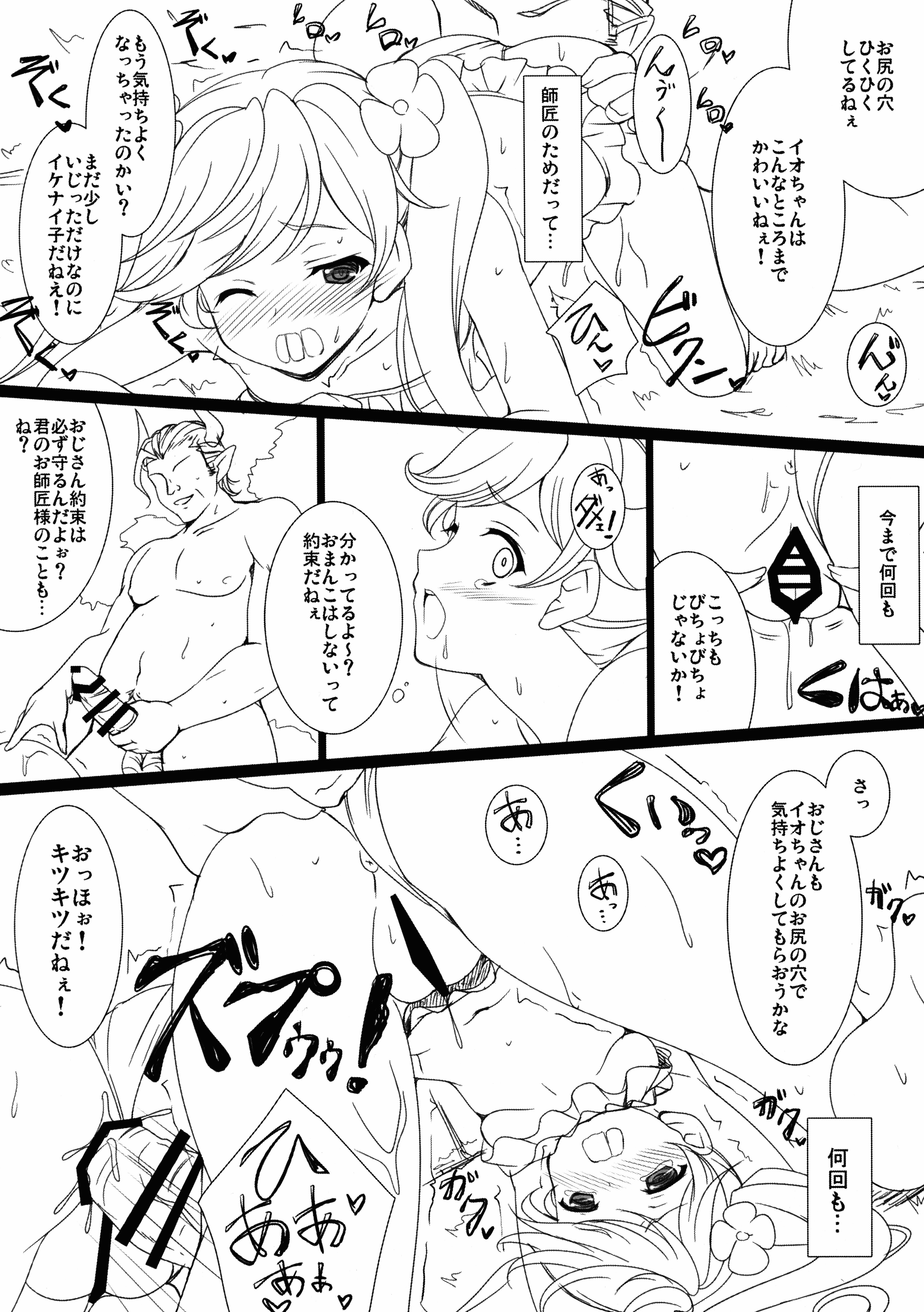 (ファータグランデ騎空祭) [ばりごくビンゴ団 (よろず)] Diamond of a row (グランブルーファンタジー)