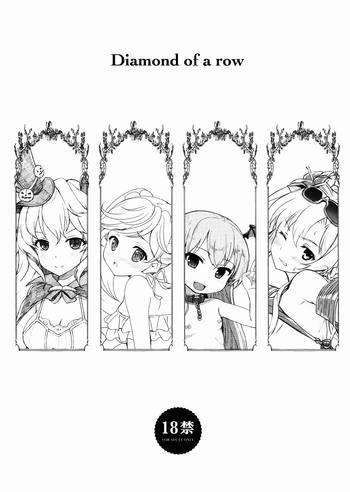 (ファータグランデ騎空祭) [ばりごくビンゴ団 (よろず)] Diamond of a row (グランブルーファンタジー)