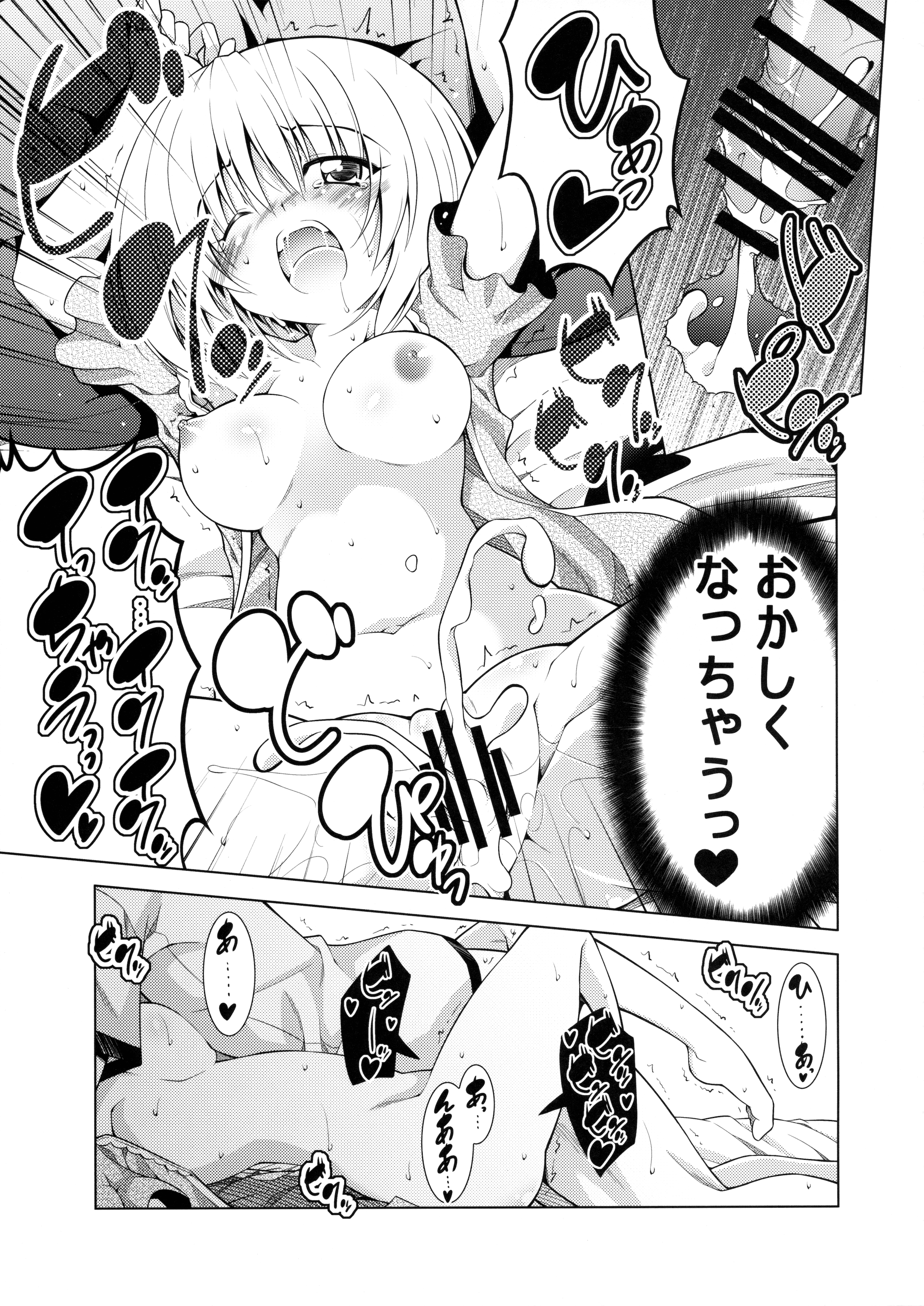 (COMIC1☆10) [BBG (葵蜜柑)] リトさんのハーレム性活3 (ToLOVEる ダークネス)