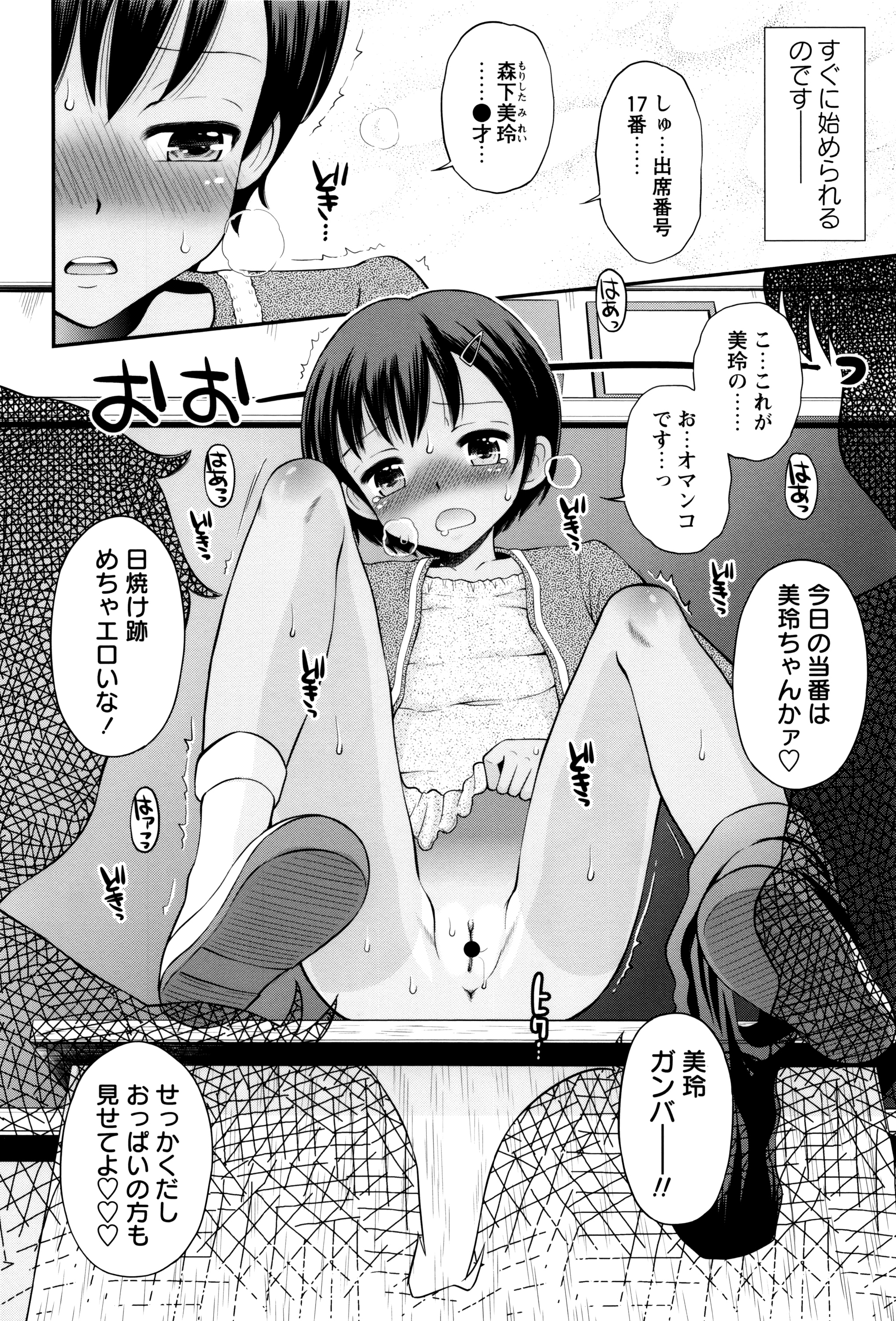 [たまちゆき] ボクらの不純異性交遊