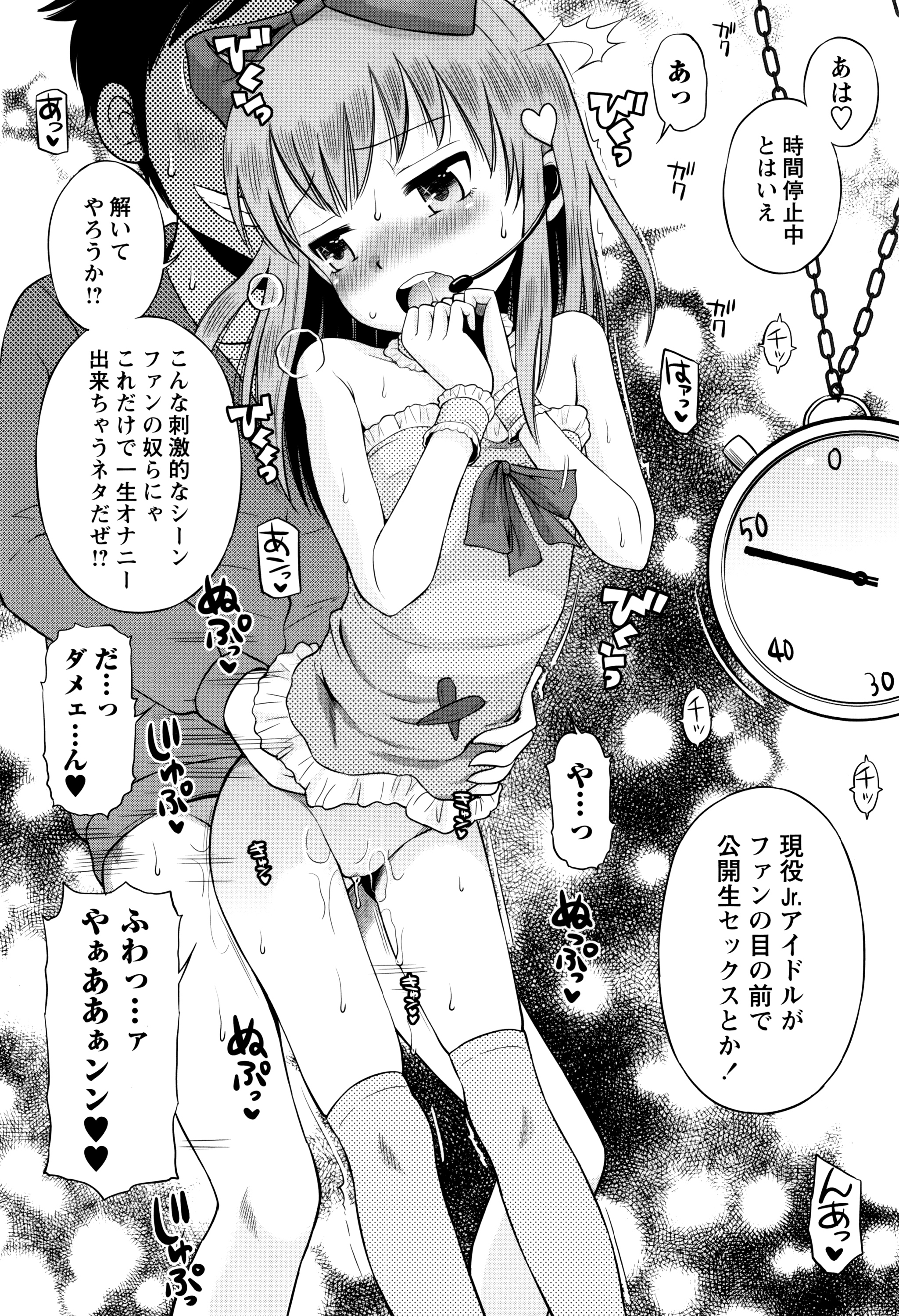 [たまちゆき] ボクらの不純異性交遊
