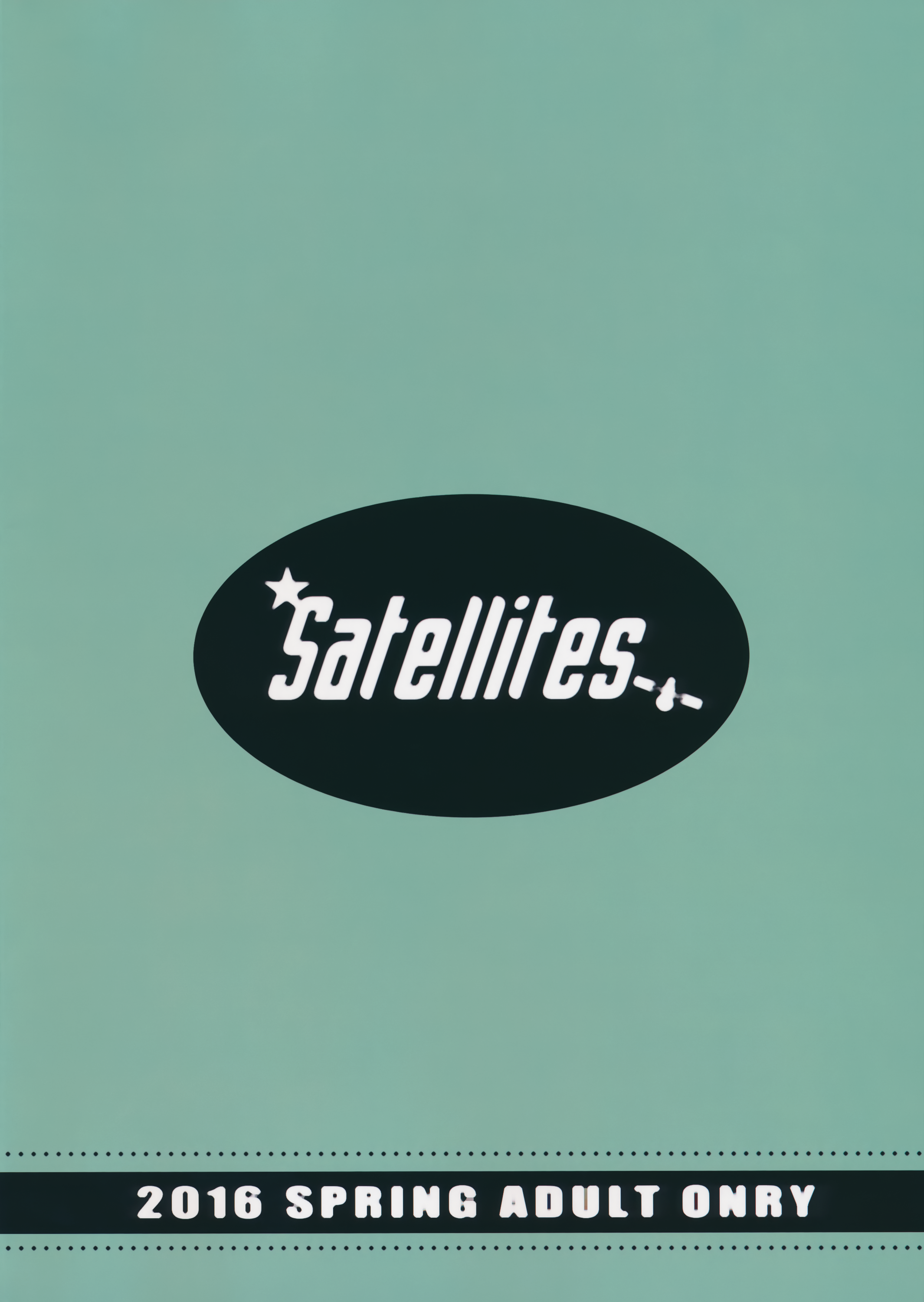 (例大祭13) [Satellites (サテツ)] 早苗お姉ちゃんと僕 (東方Project)