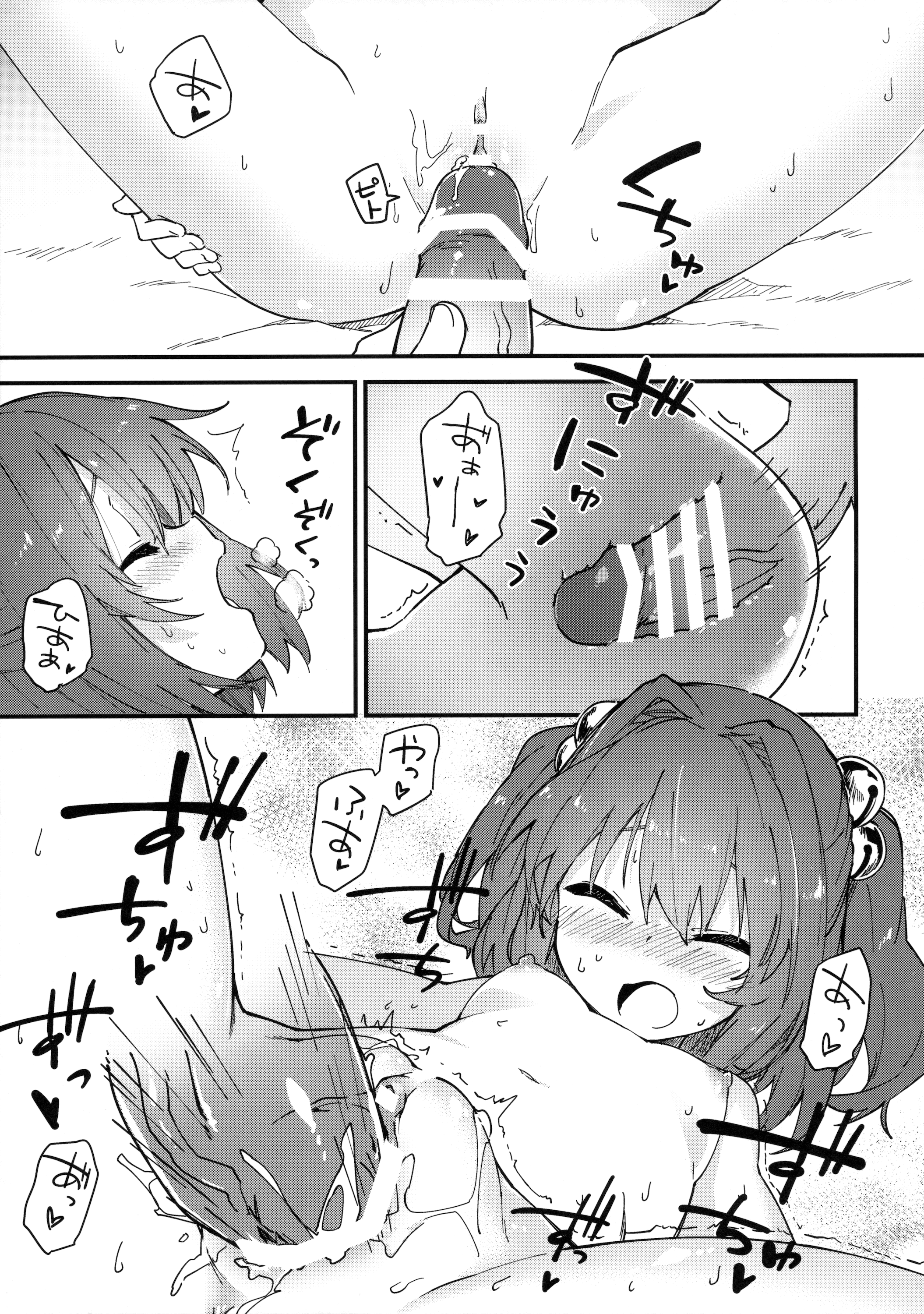(例大祭13) [ドットエイト (さわやか鮫肌)] 小鈴ちゃんとすけべする本 (東方Project)