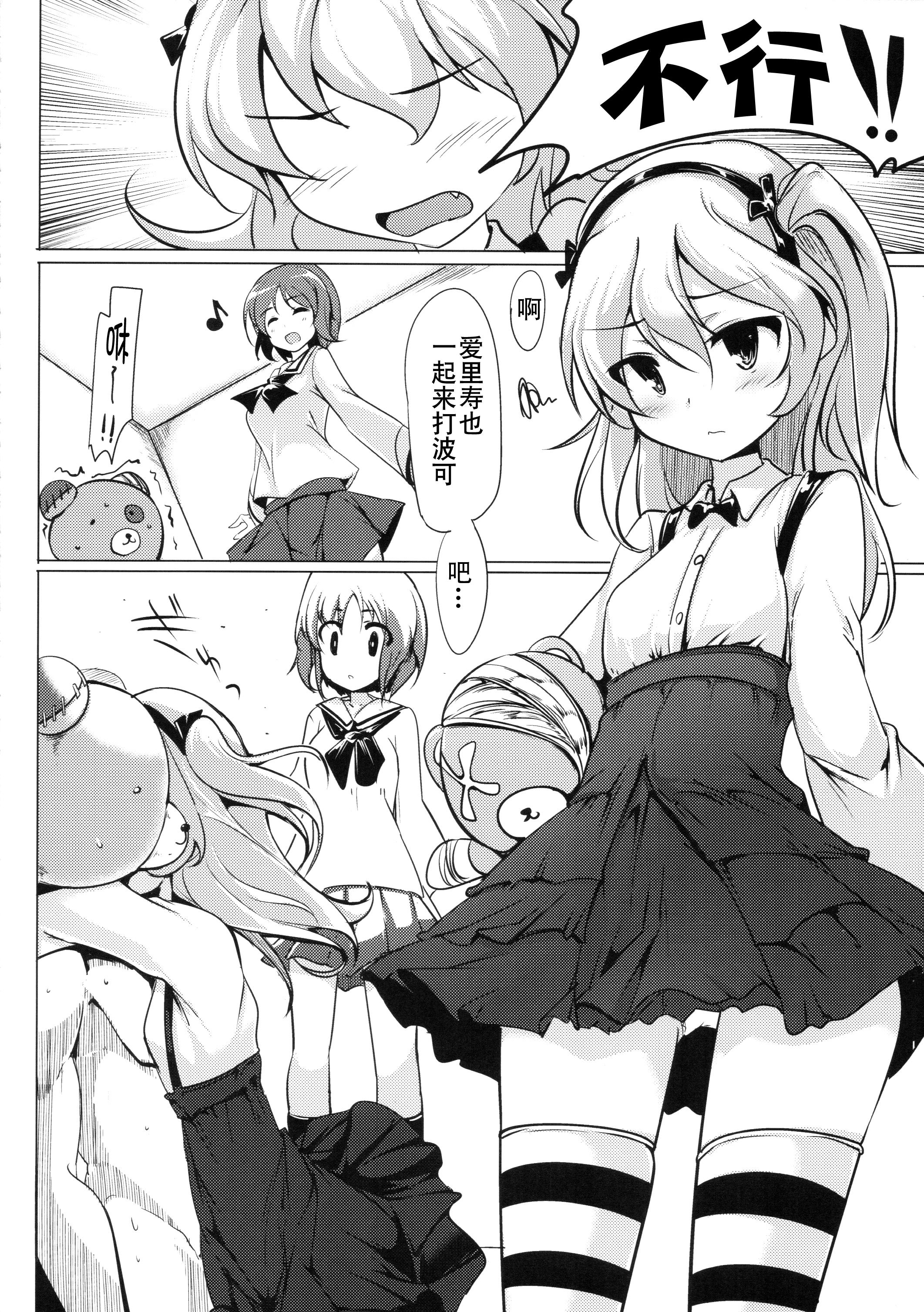(COMIC1☆10) [瓢屋 (もみお)] ボコボコ作戦です! (ガールズ&パンツァー) [中国翻訳]