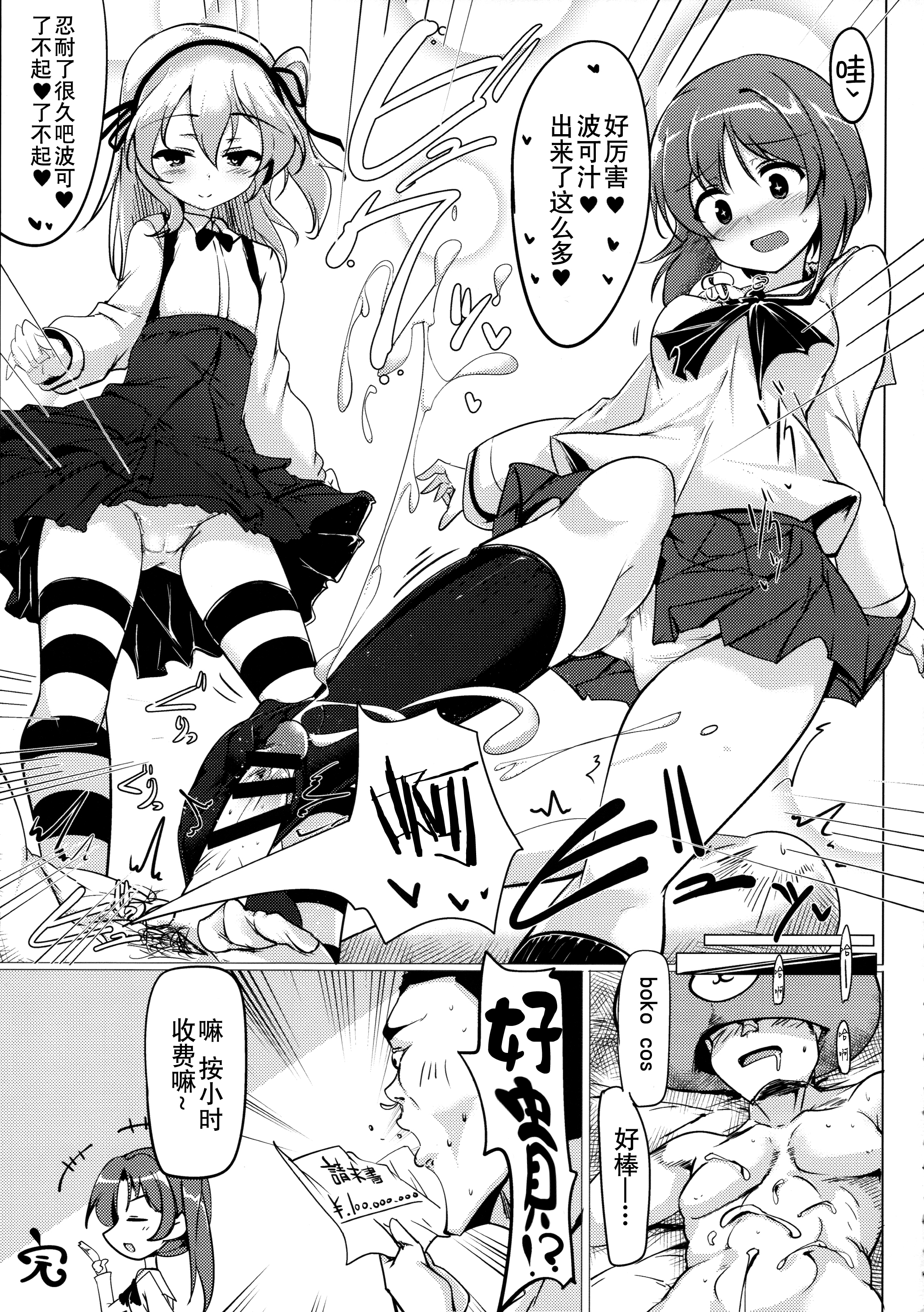 (COMIC1☆10) [瓢屋 (もみお)] ボコボコ作戦です! (ガールズ&パンツァー) [中国翻訳]