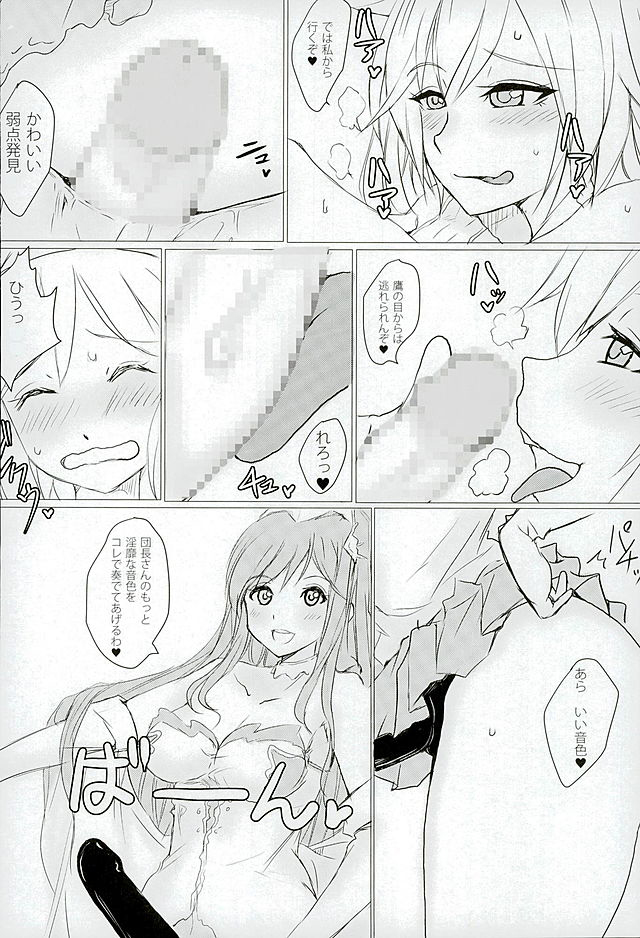 (ファータグランデ騎空祭2) [和魂屋 (臥龍)] 女だらけのM男騎空団 (グランブルーファンタジー)