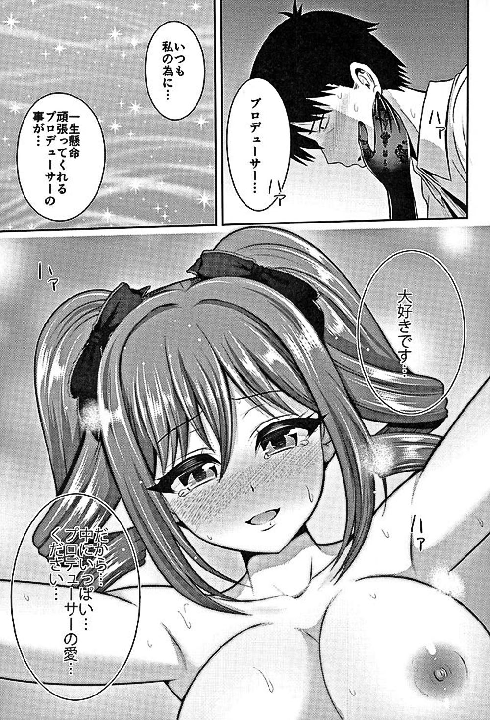 (COMIC1☆10) [うまのほね (跳馬遊鹿)] 蘭子のご奉仕 (アイドルマスター シンデレラガールズ)