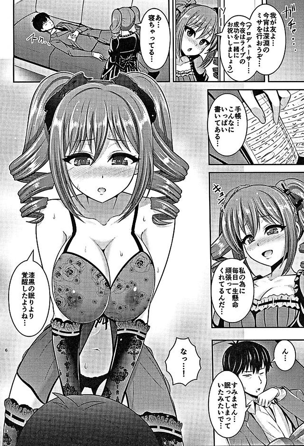 (COMIC1☆10) [うまのほね (跳馬遊鹿)] 蘭子のご奉仕 (アイドルマスター シンデレラガールズ)