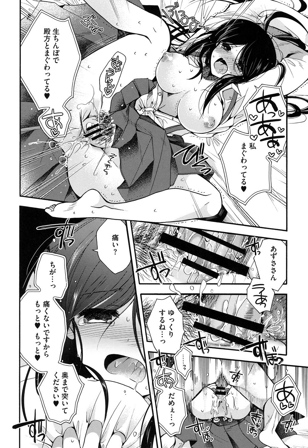 [いづみやおとは] 純恋プリズン [DL版]