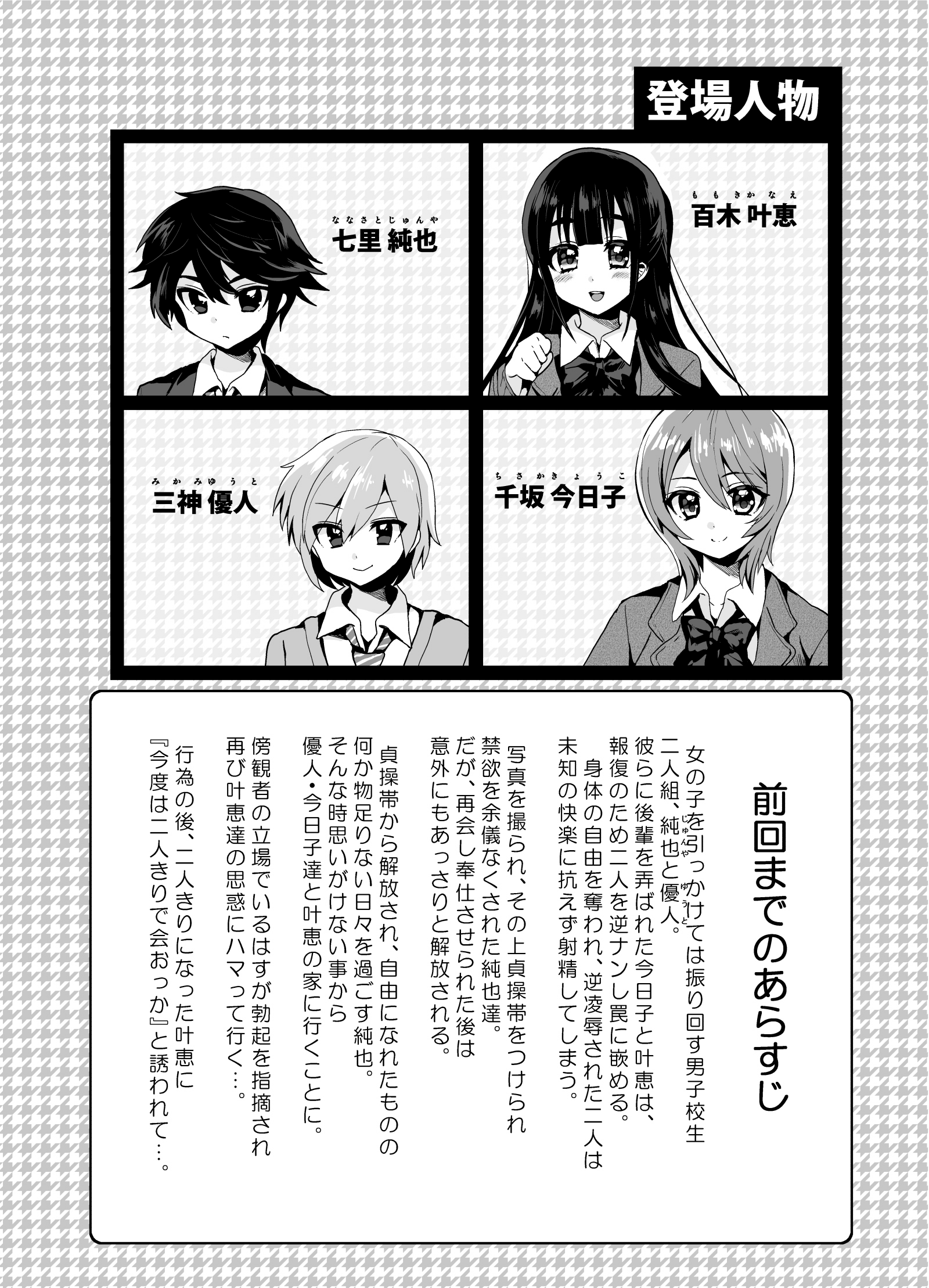 [おしるこ缶 (ぴりりねぎ)] ふたなりっ！おしおきタイム4 ～女装少年覚醒編～ [DL版]