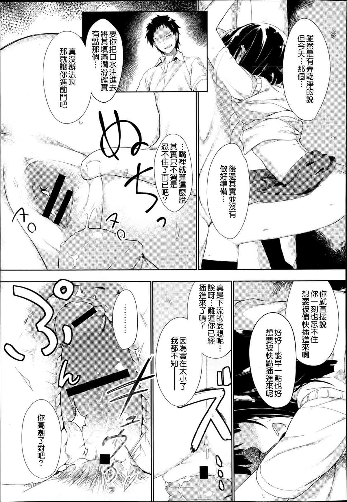 [狛形] リバーシブル (COMIC X-EROS #06) [中国翻訳]