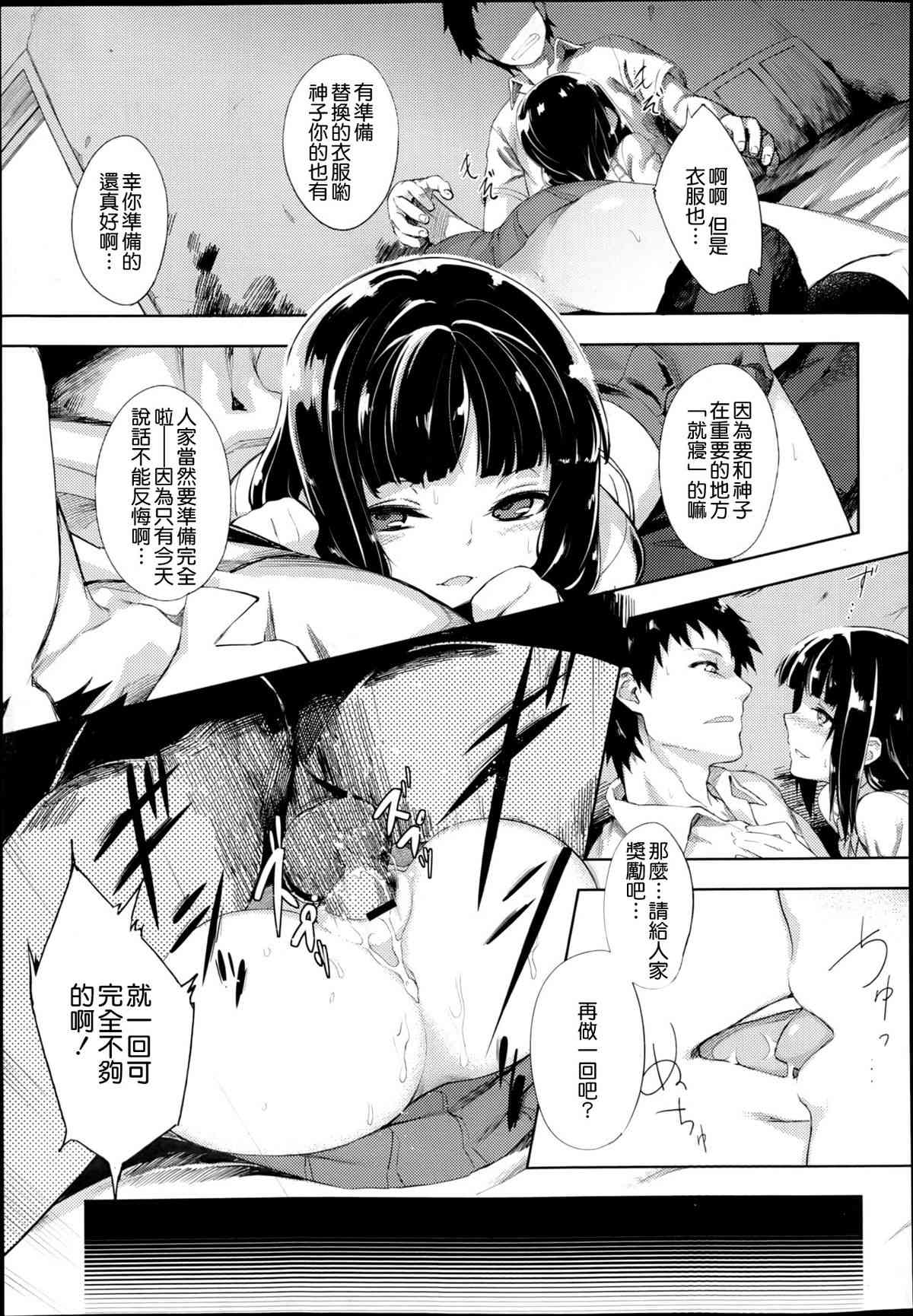 [狛形] リバーシブル (COMIC X-EROS #06) [中国翻訳]