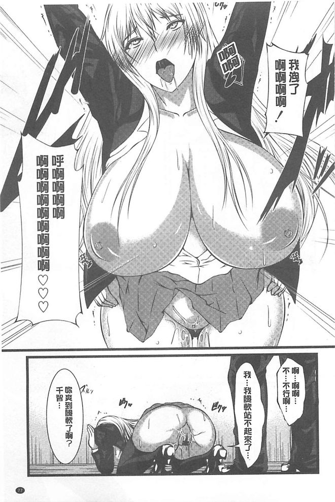 [よこたかずゆき] 巨乳寝取られスパイラル [中国翻訳]