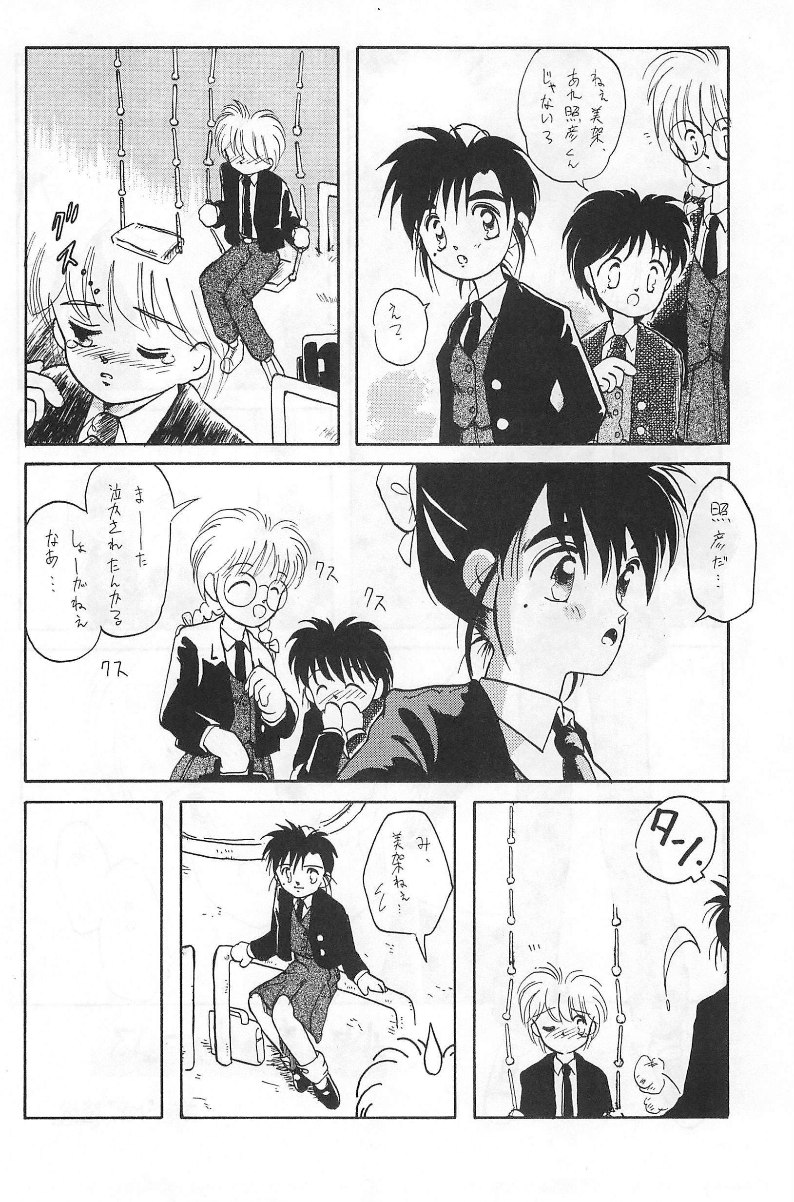 (C50) [ハーベストホーム (茅薙隆裕)] FRACTURE 4