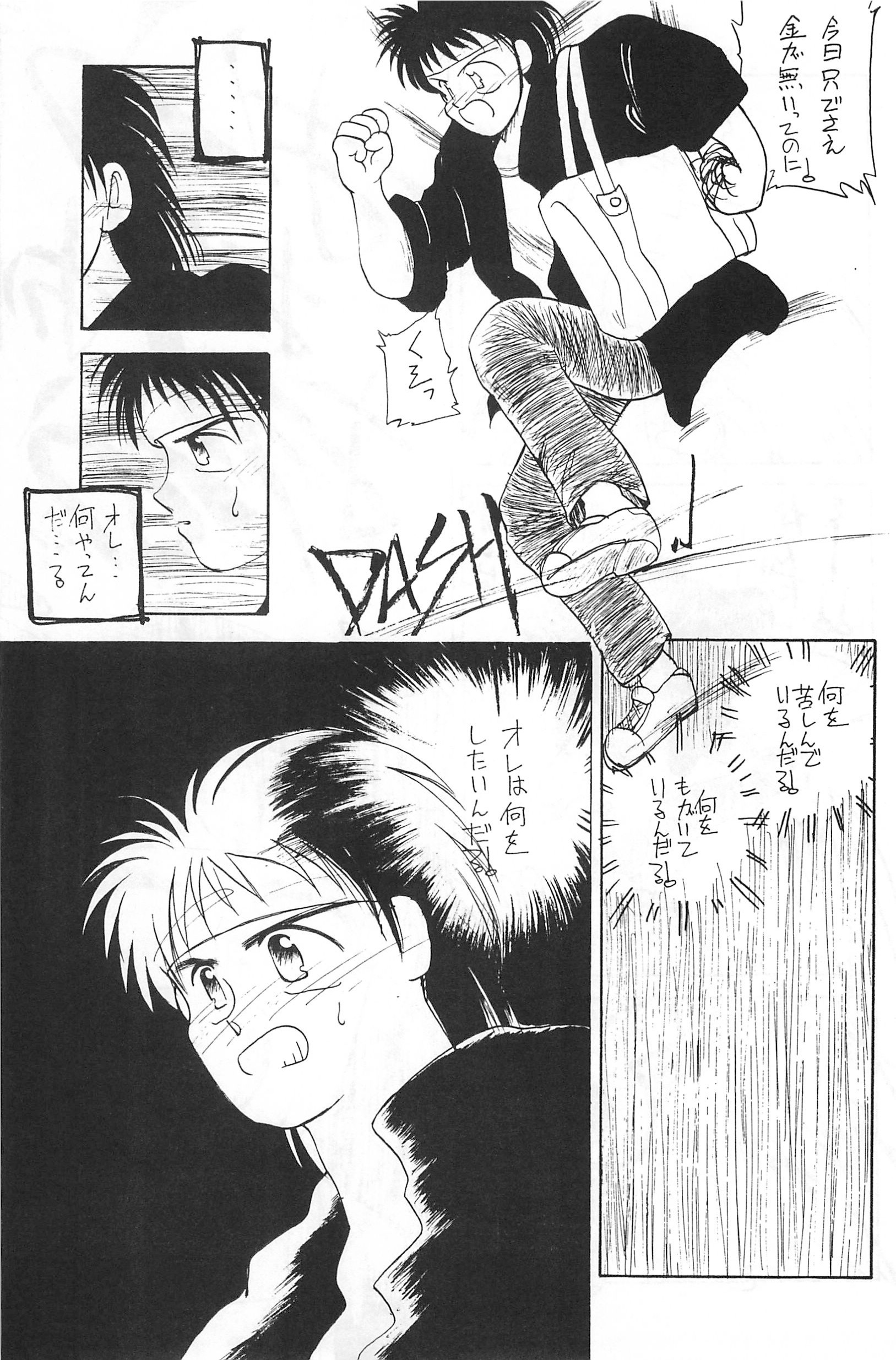 (C50) [ハーベストホーム (茅薙隆裕)] FRACTURE 4